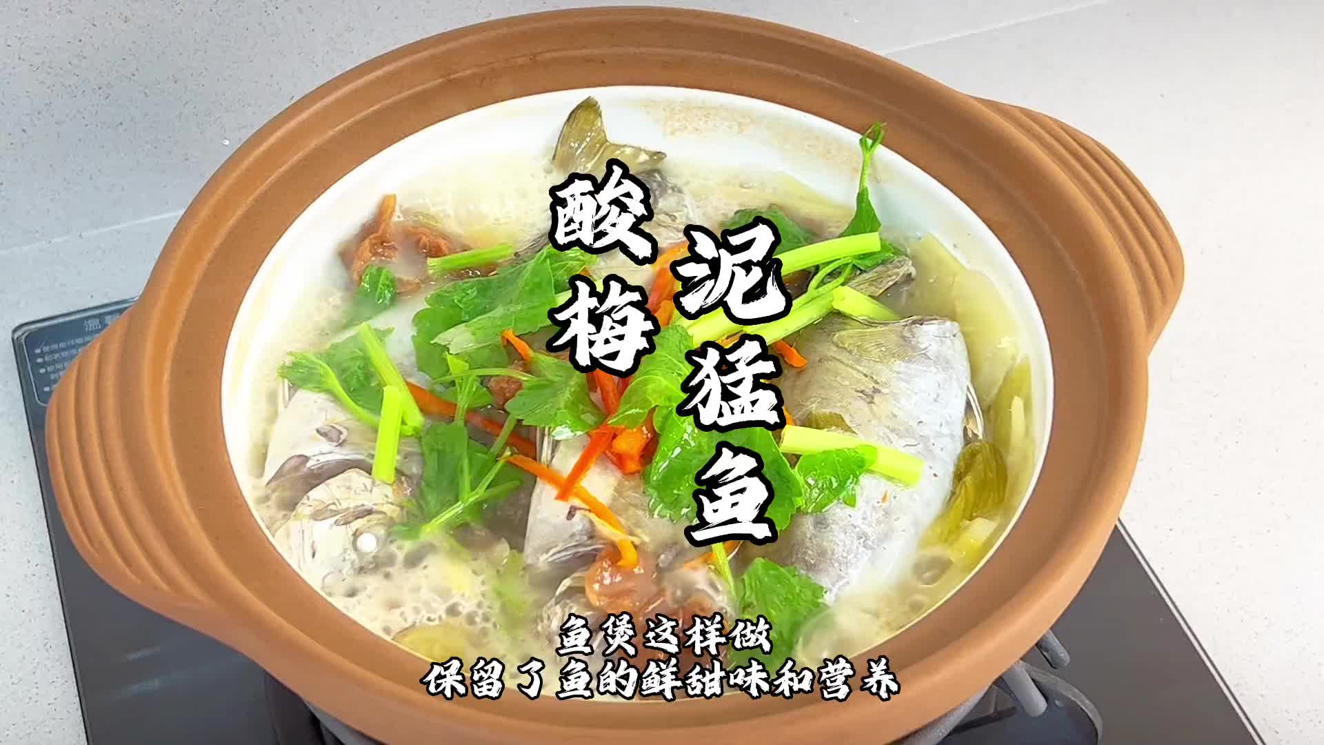 用简单的烹饪方法。保留了鱼的鲜甜味和营养#潮汕美食 