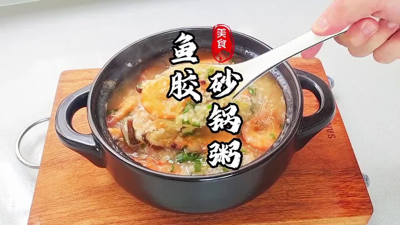 鱼胶可以  炖汤   焖   炒  煮  红烧  凉拌，还可以煮砂锅粥哦，嘎嘎香哦，而且不腥