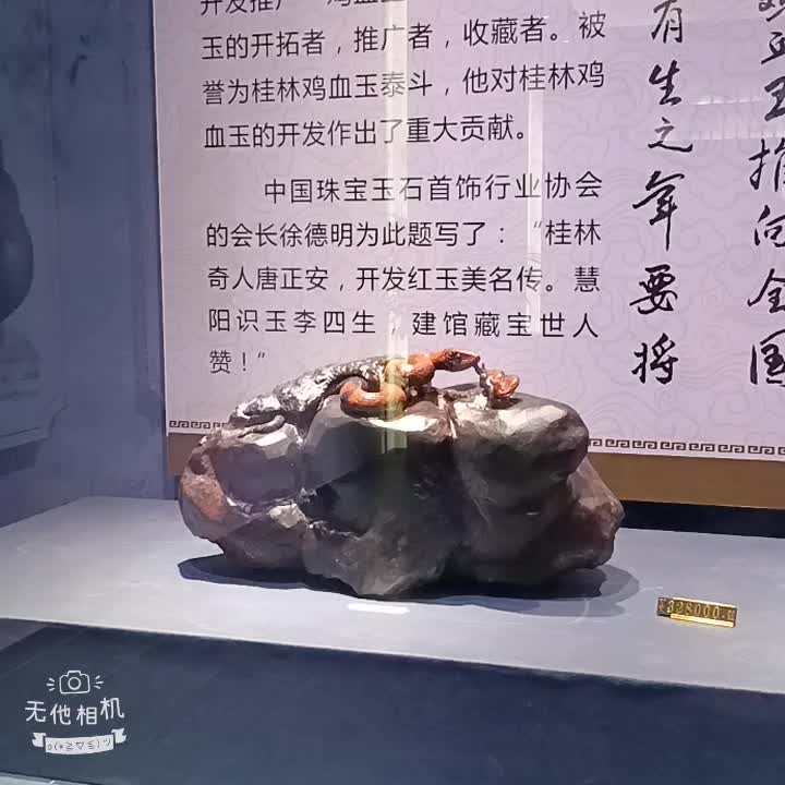 鸡血玉