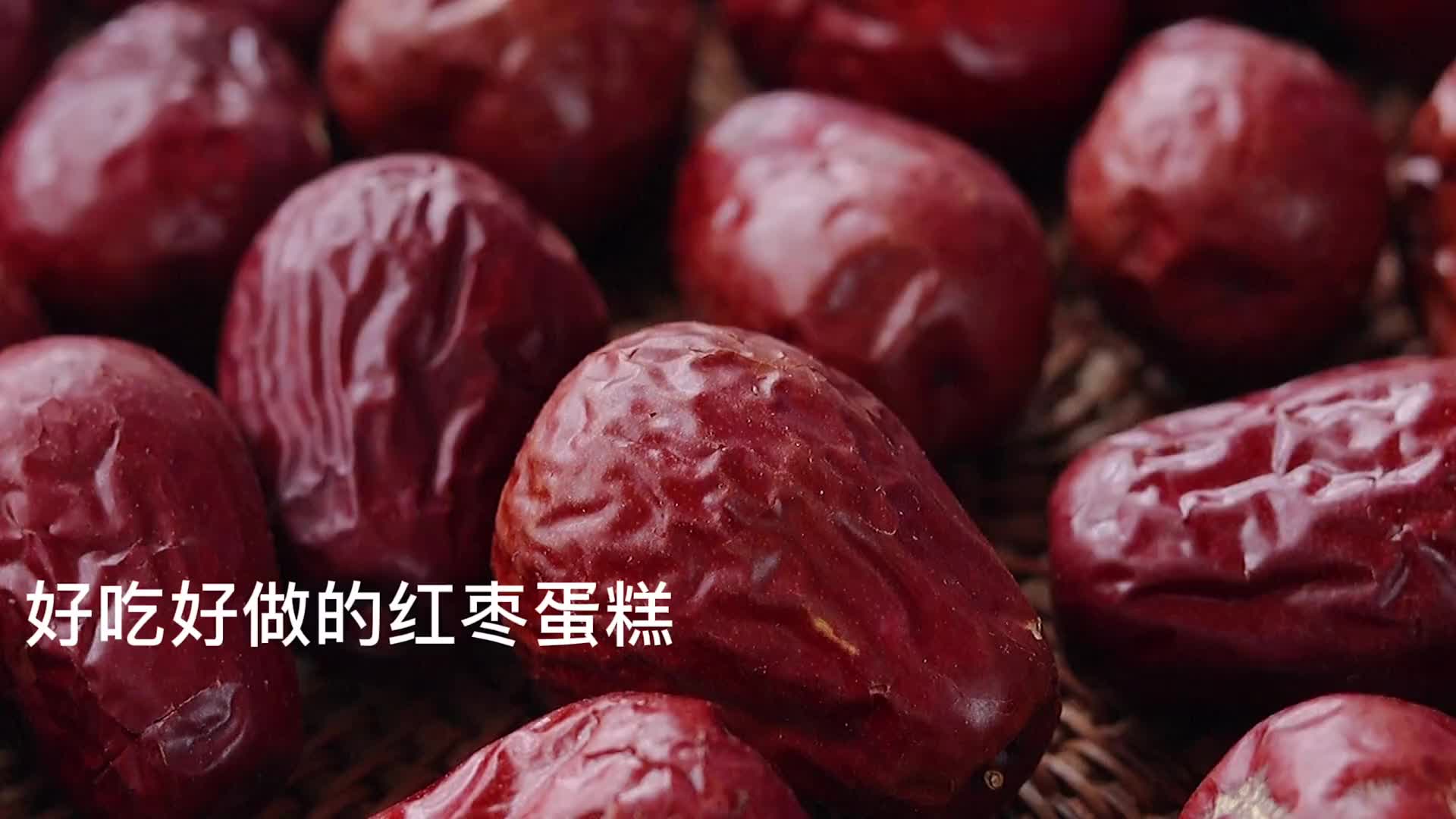 红枣蛋糕最好吃的做法，只要搅一搅就能成功，自己做真材实料快快学起来吧