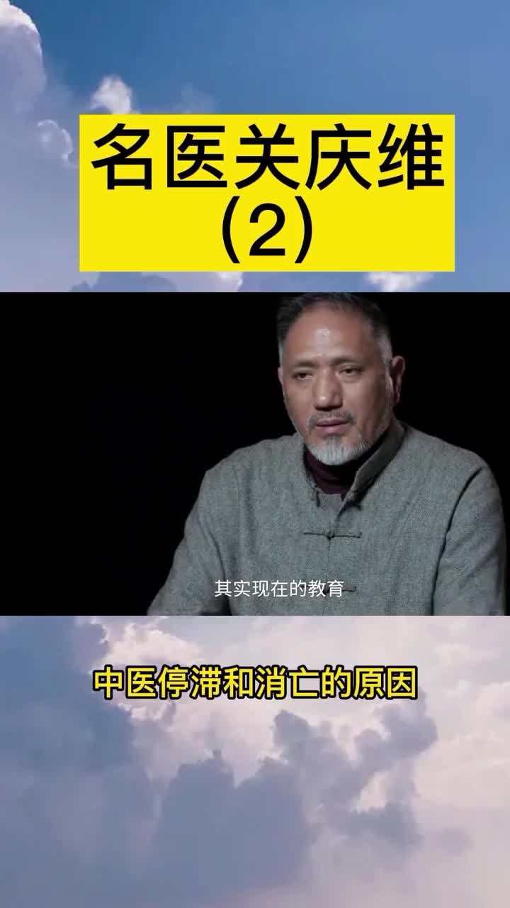 中医停滞和消亡的原因