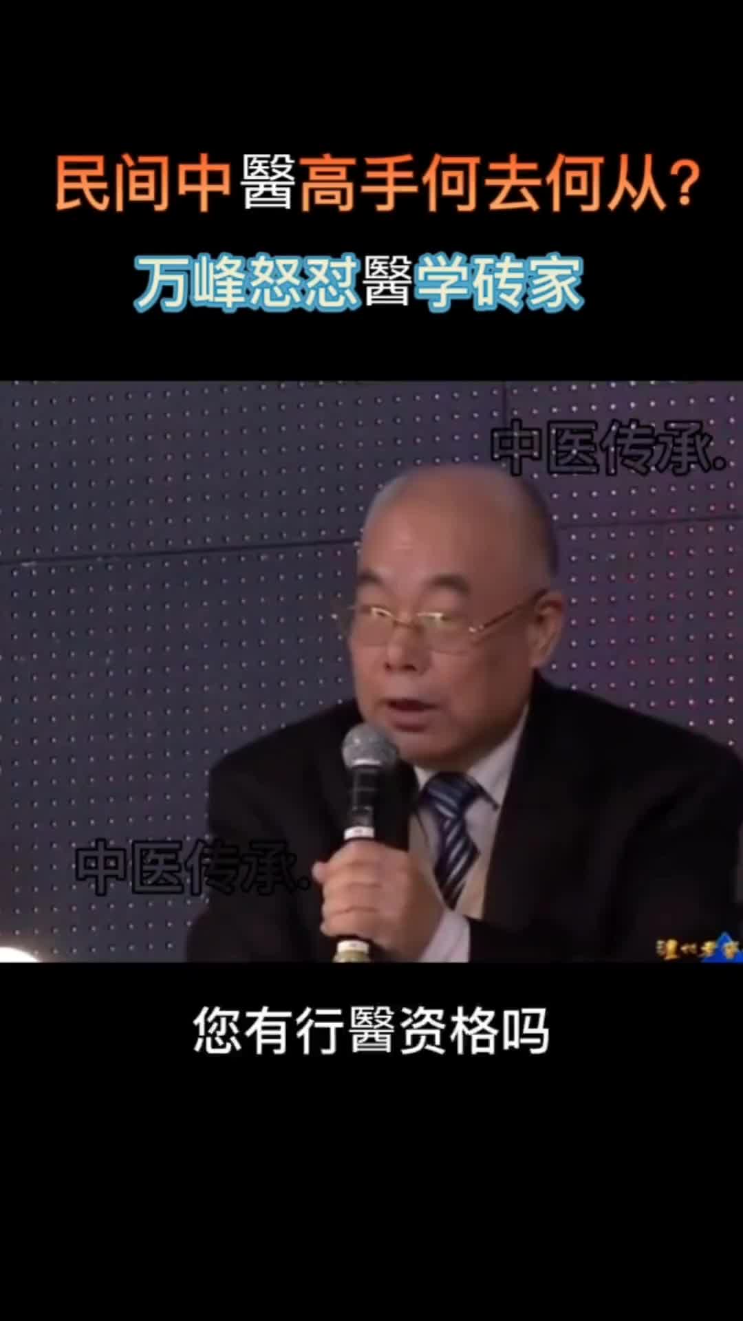 民间中医合区何从