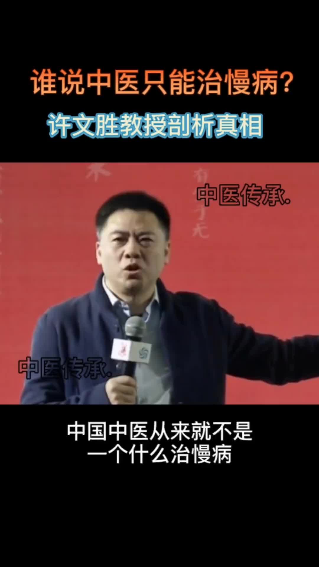 谁说中医只能治慢病，真正的中医，可以做到“覆碗即愈”