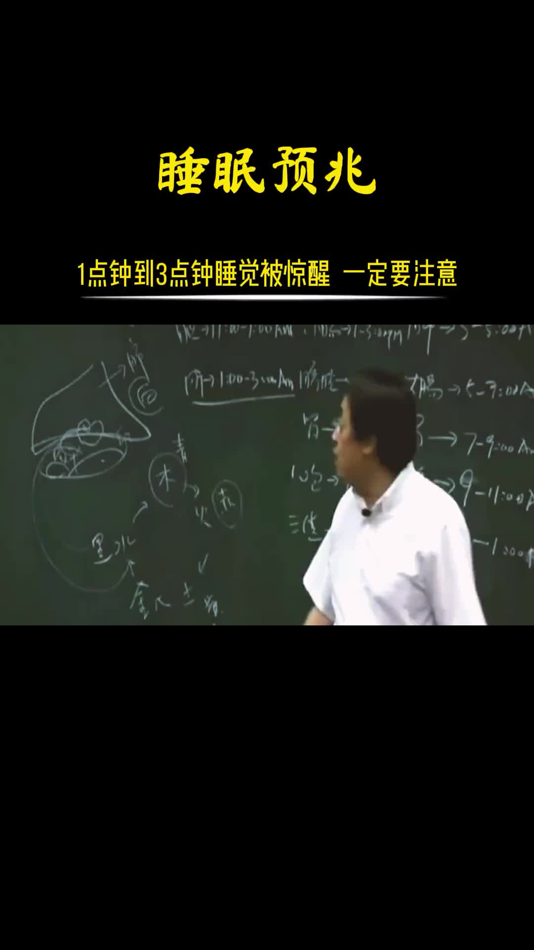 00002 人在1点到3点，睡觉很香属于正常，不香的要注意以下。