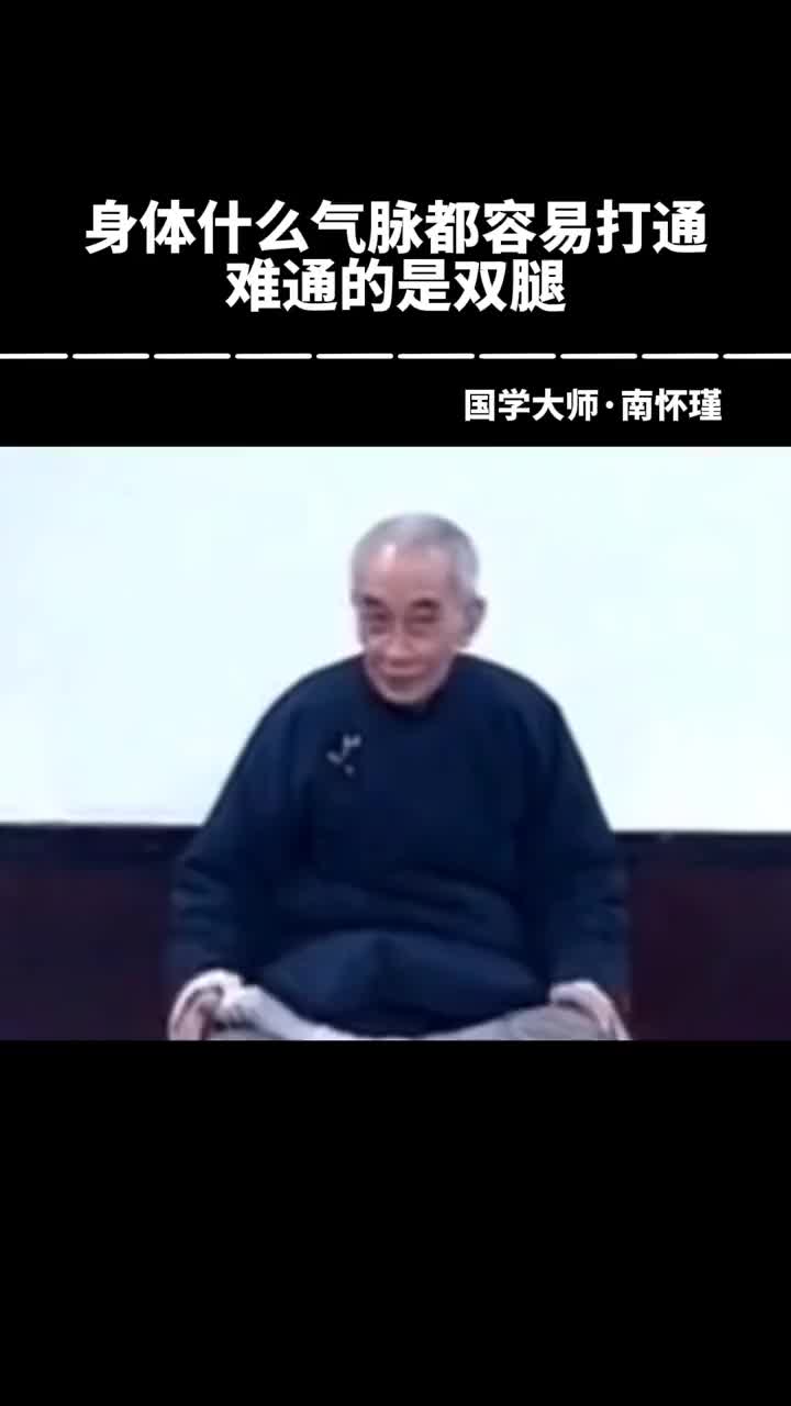 00008 盘脚是非常重要的，气脉容易通，双腿不容易。