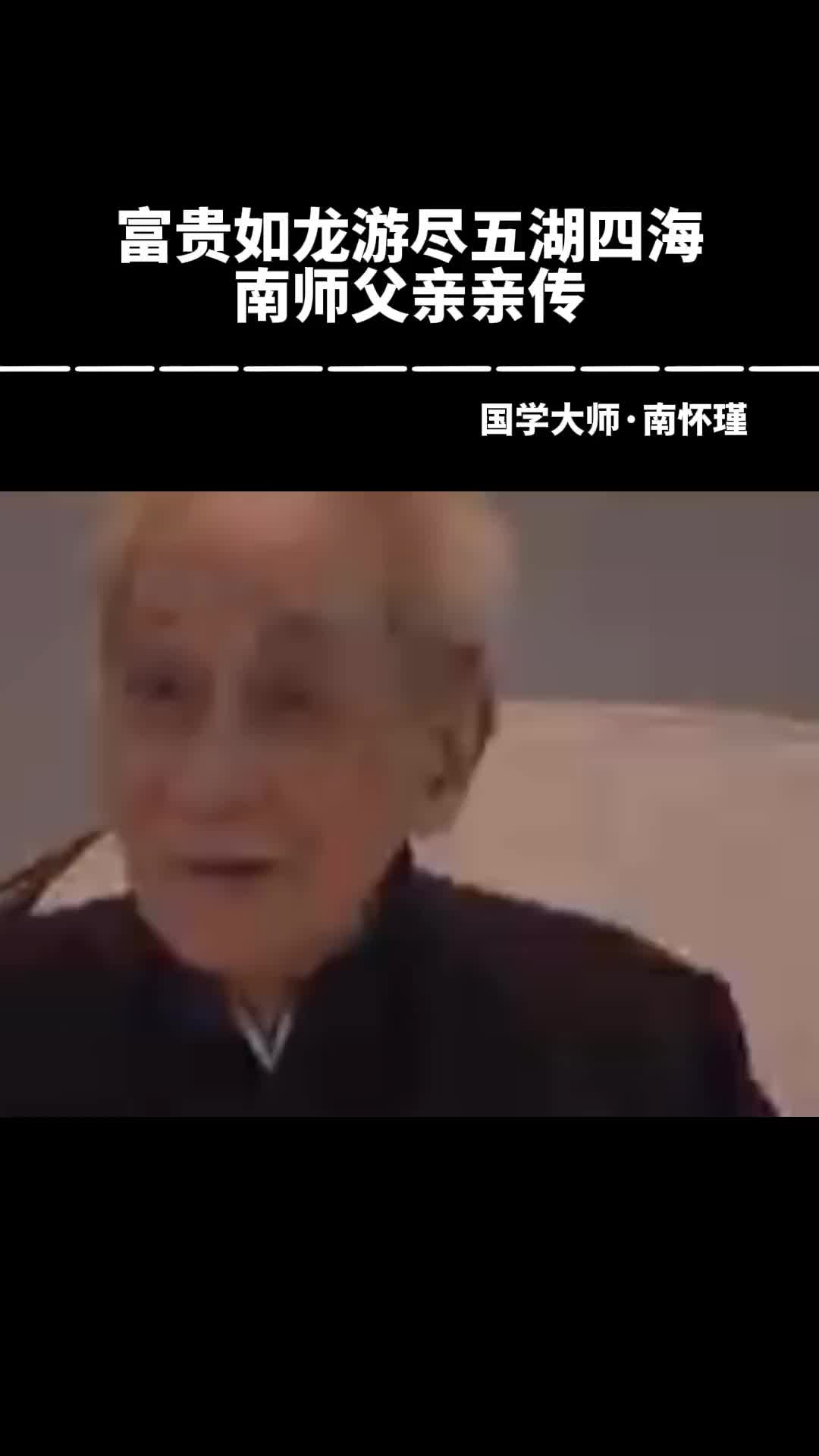 00009 富贵如龙，游尽五湖四海。贫穷如虎，惊散九族六亲