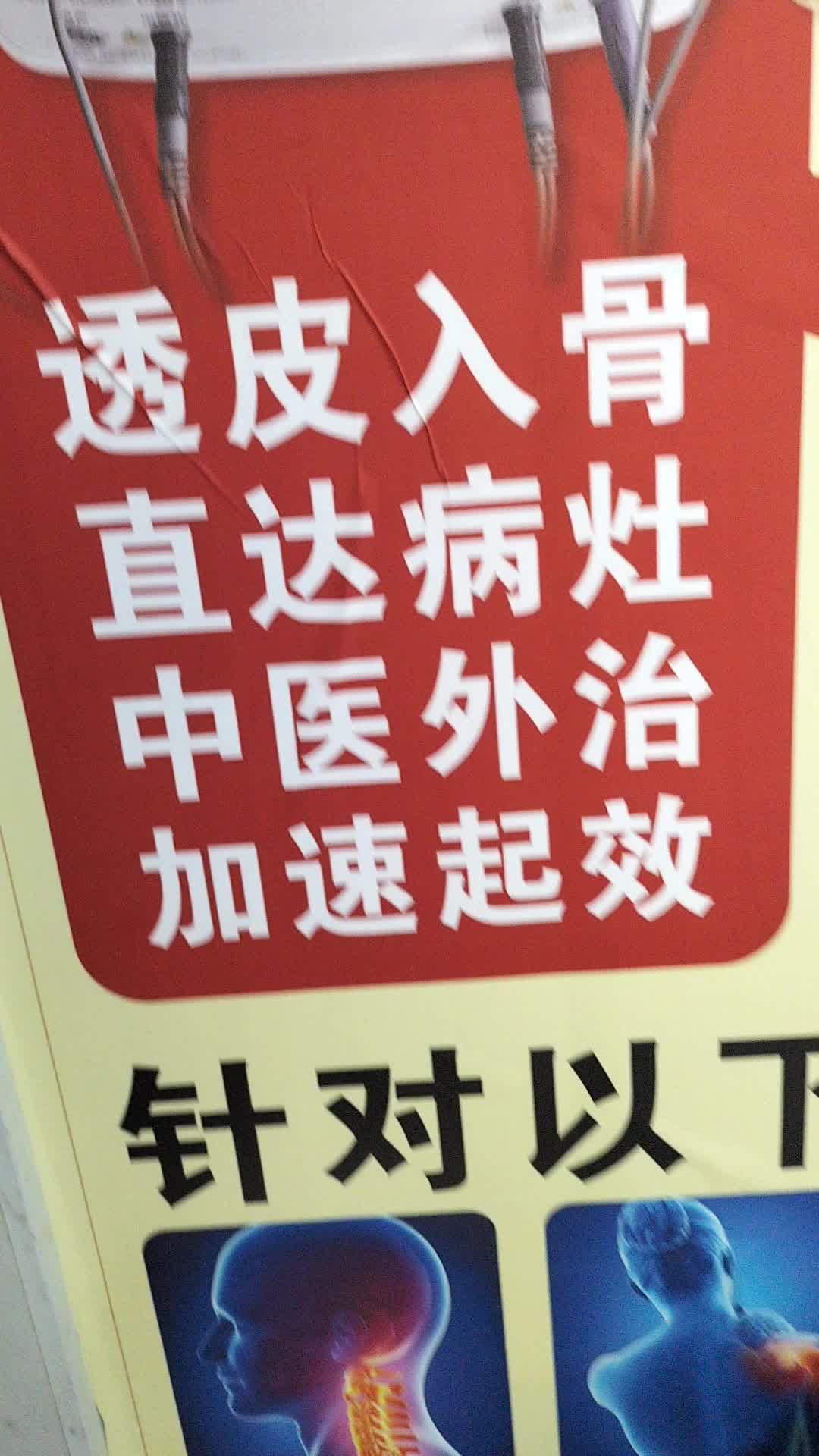 针对病症直达病灶