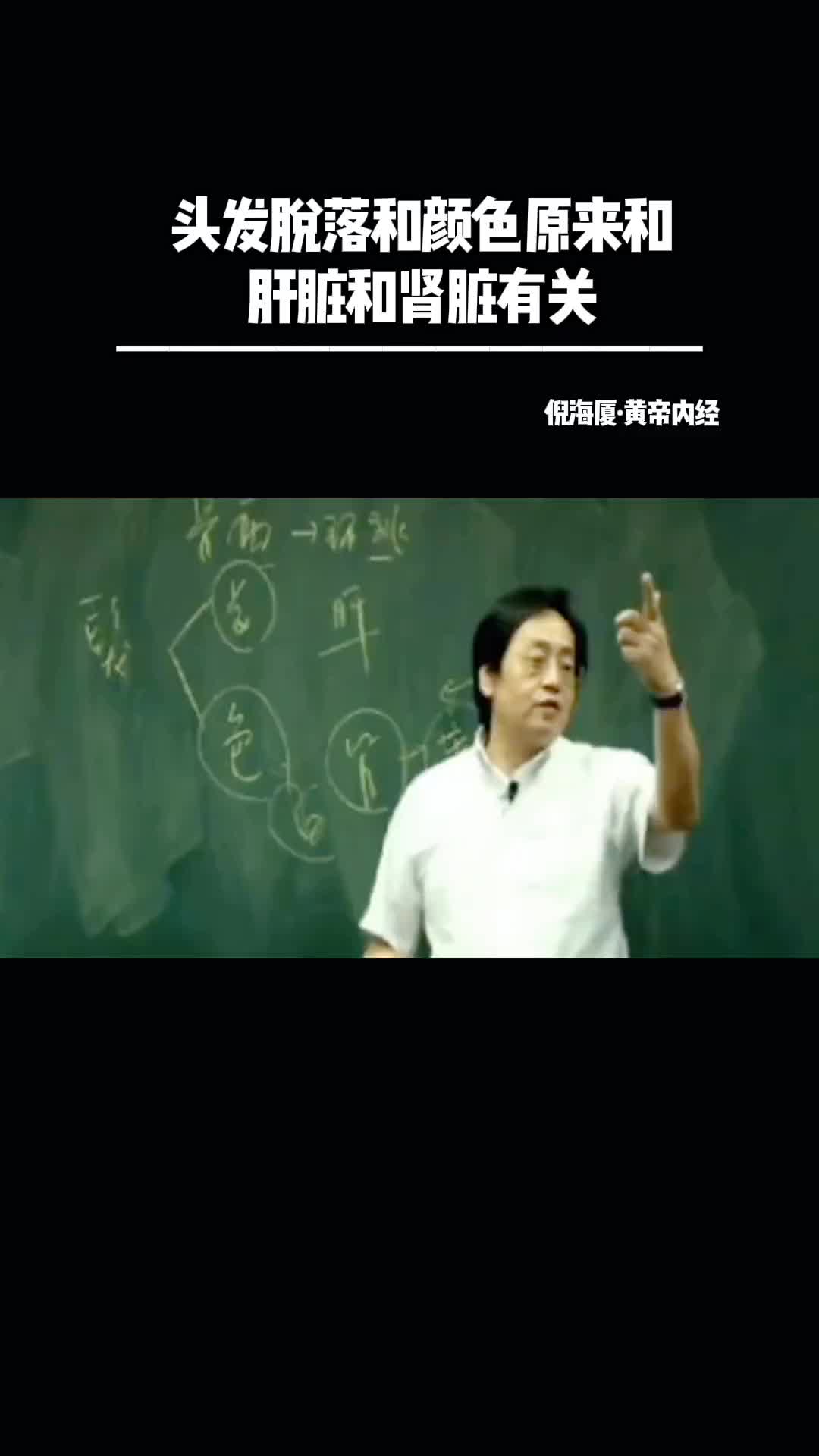 头发色泽好坏和肾脏有关