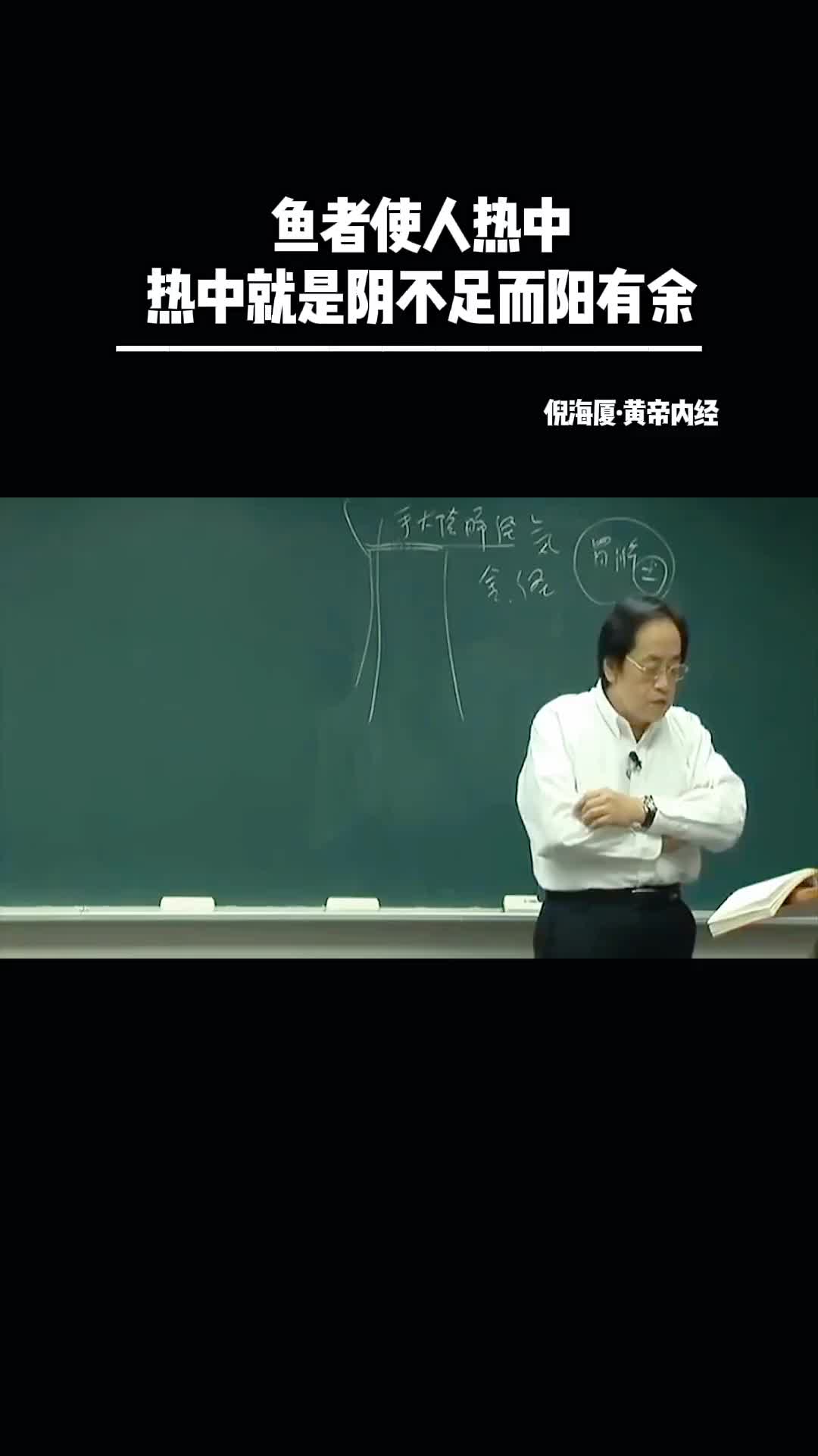 什么是热中