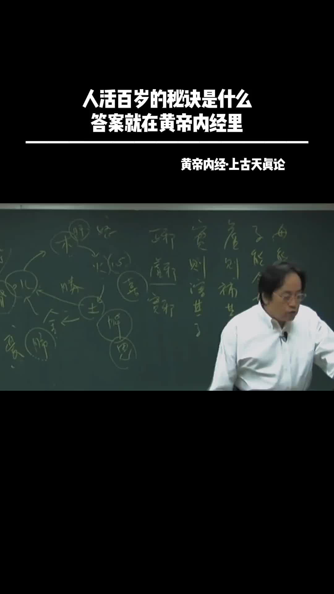 人活百岁的秘诀