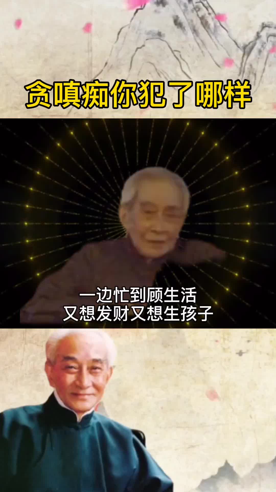 00011 路上行人来也匆匆去，去也匆匆，忙忙碌碌。像南师最后那句话：干什么呢？