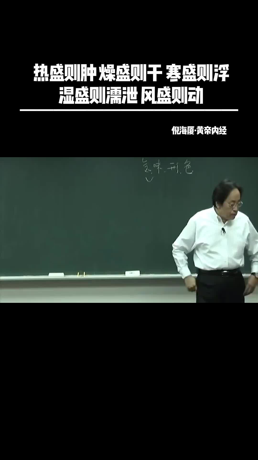 热盛则肿