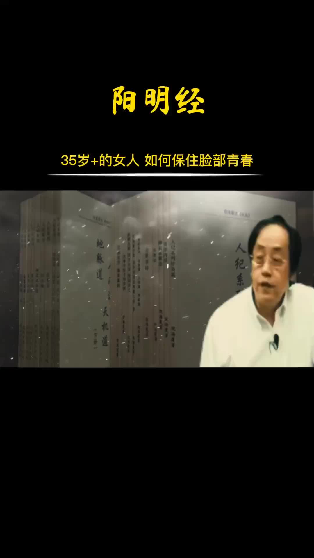 00020 35岁的女人如何保住脸部青春。