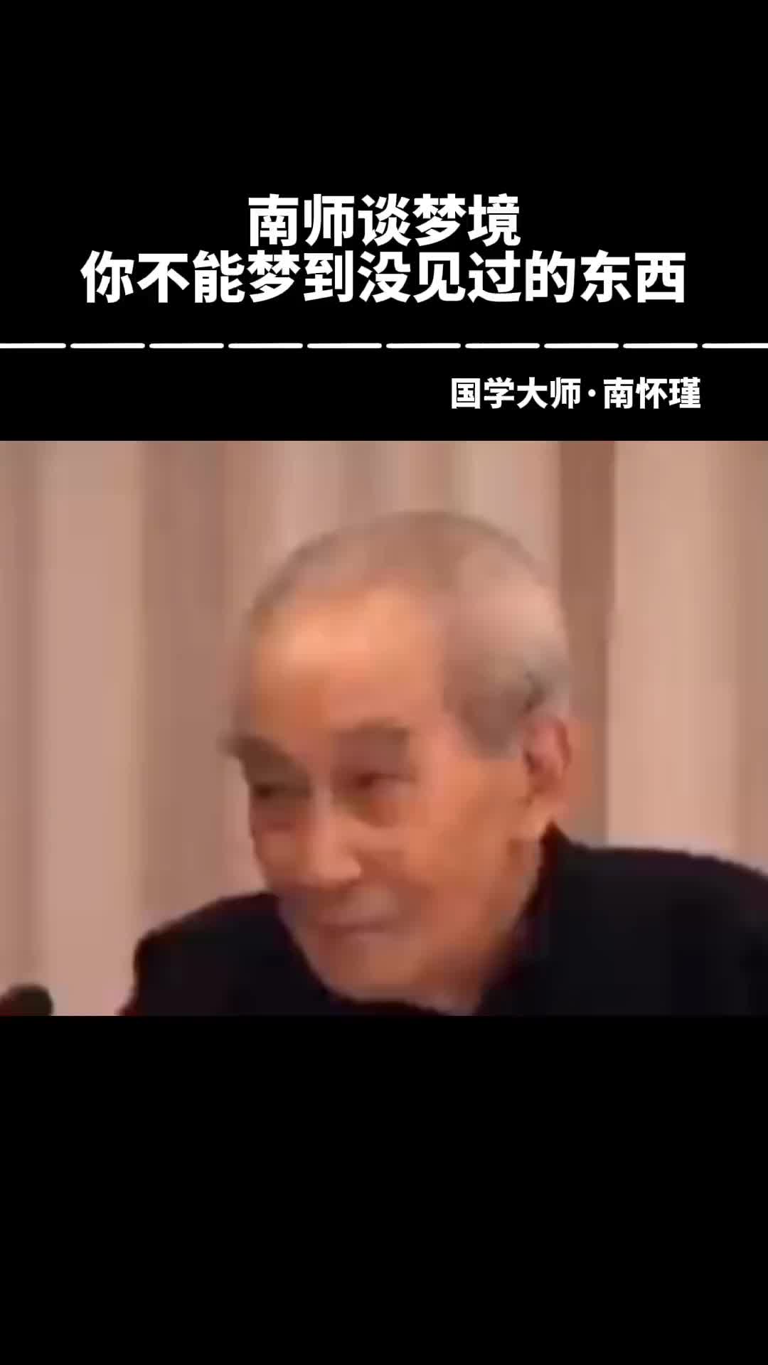 00012 你无法梦到自己没见过的东西。