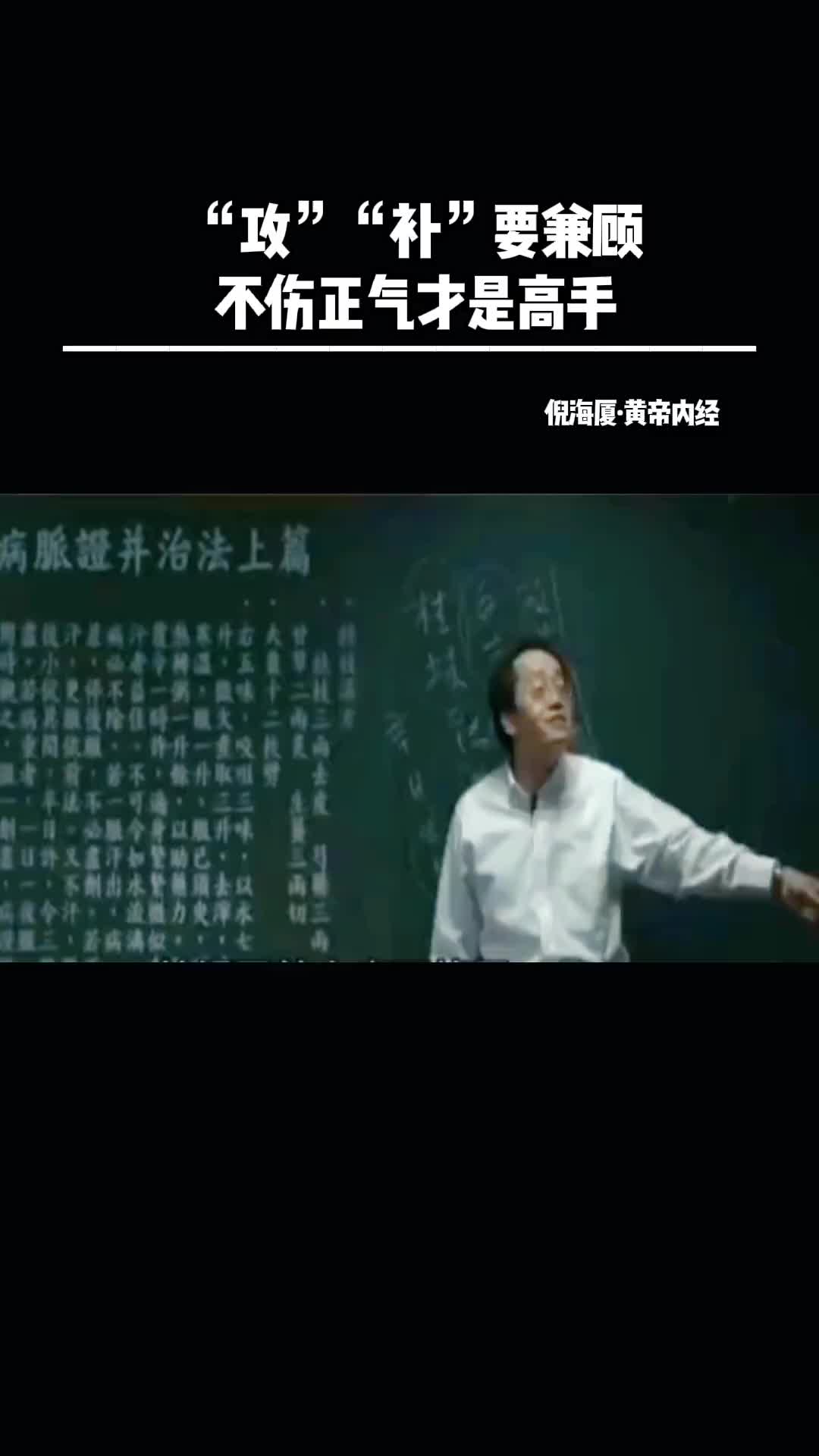 攻补药兼顾，不伤正气才是高手
