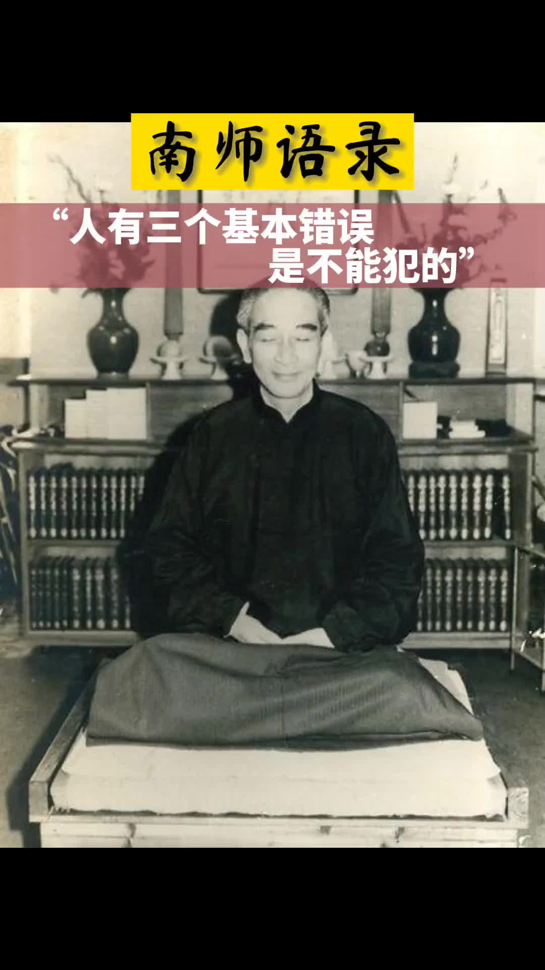 00027 人为什么要读书，传统文化告诉我：“读书明理”。