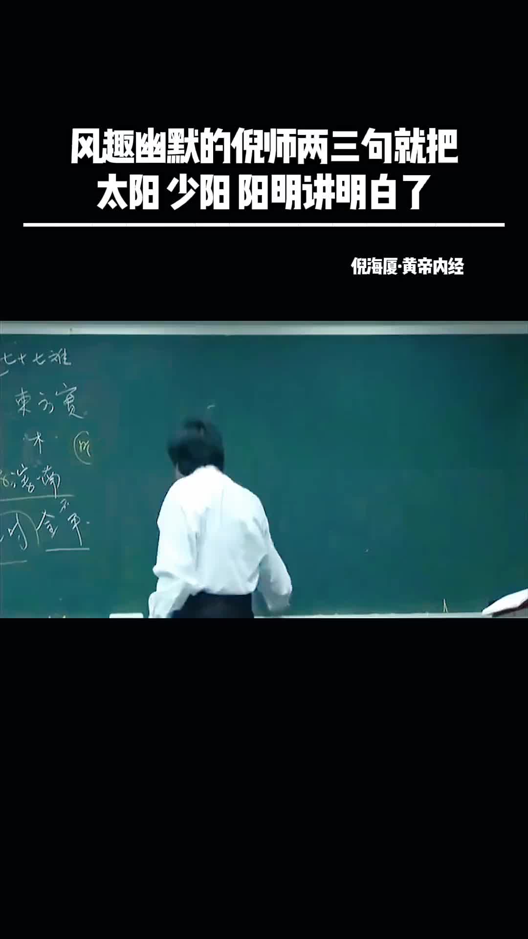 三阳详细讲解