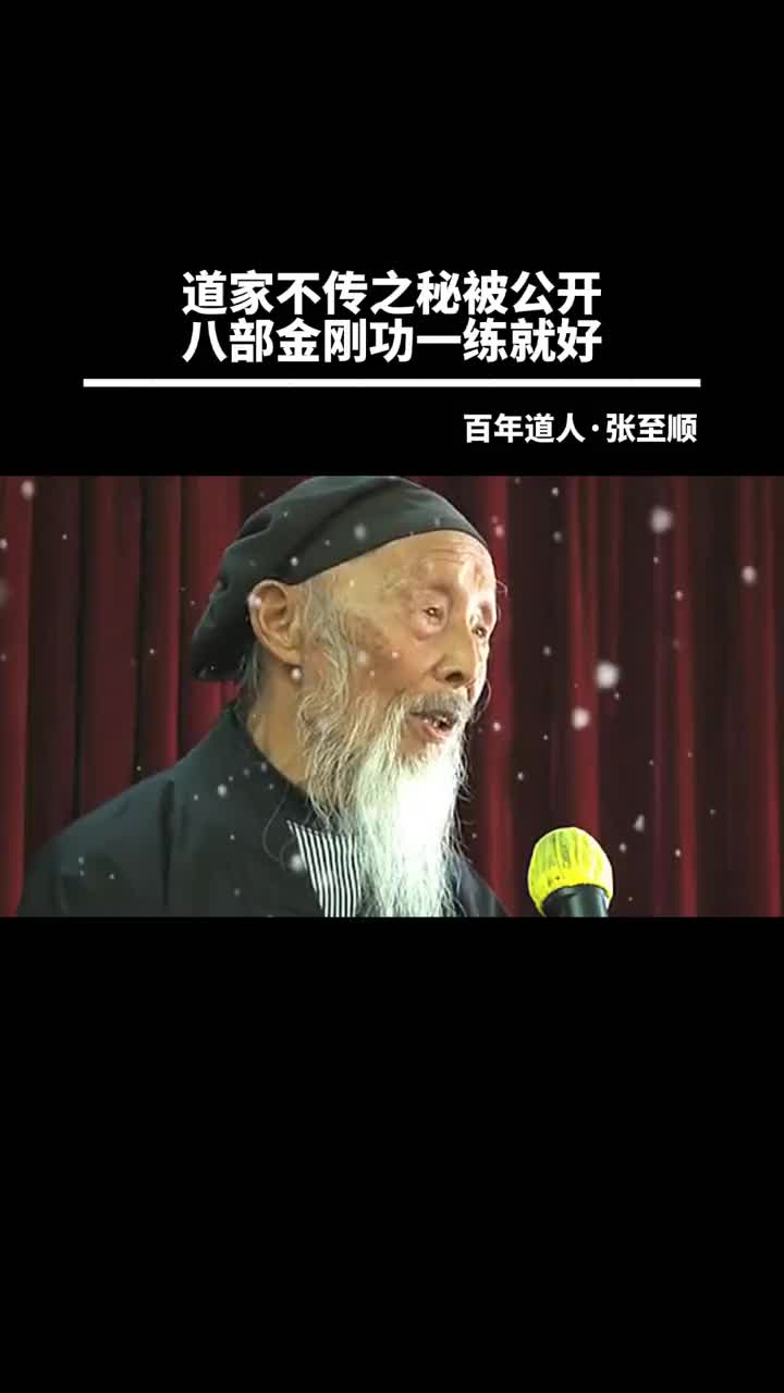 八部金刚经