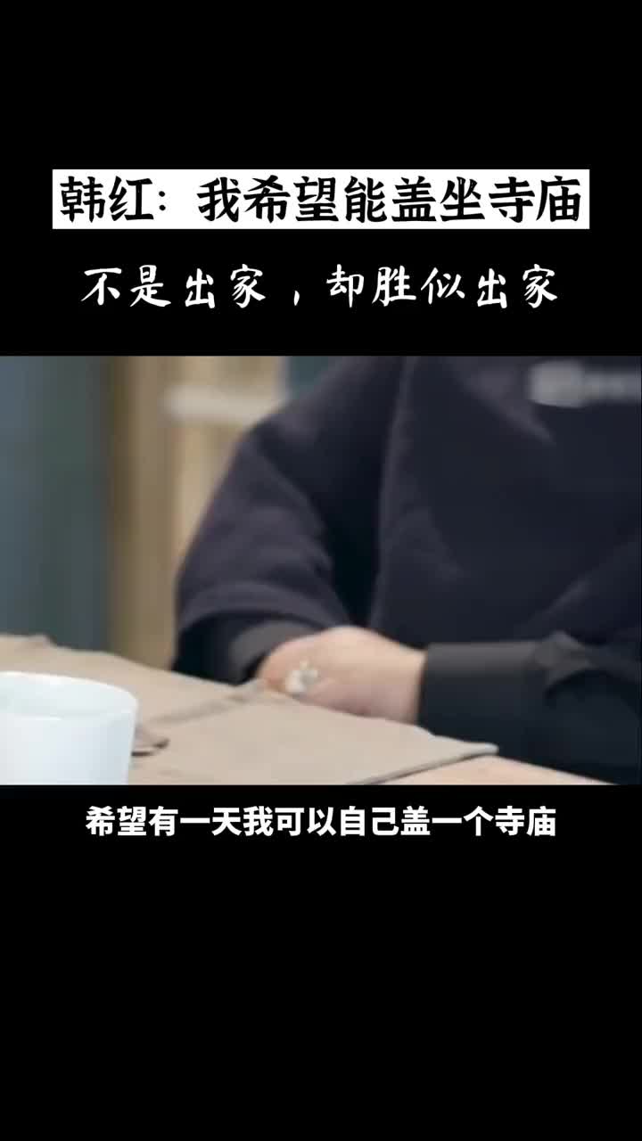 00028 吃简单的饭菜 各自修各自的来生。