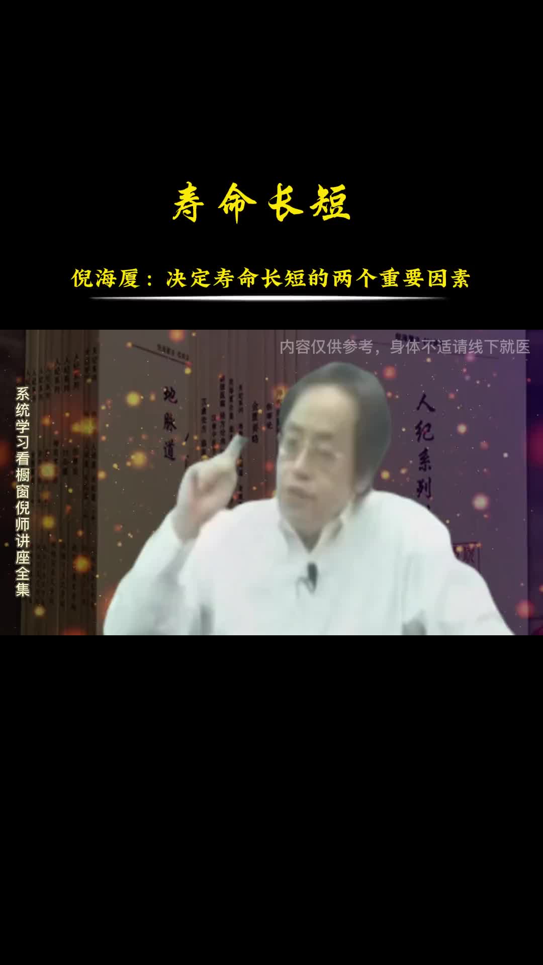 00040 肾脏决定一个人寿命的长短。