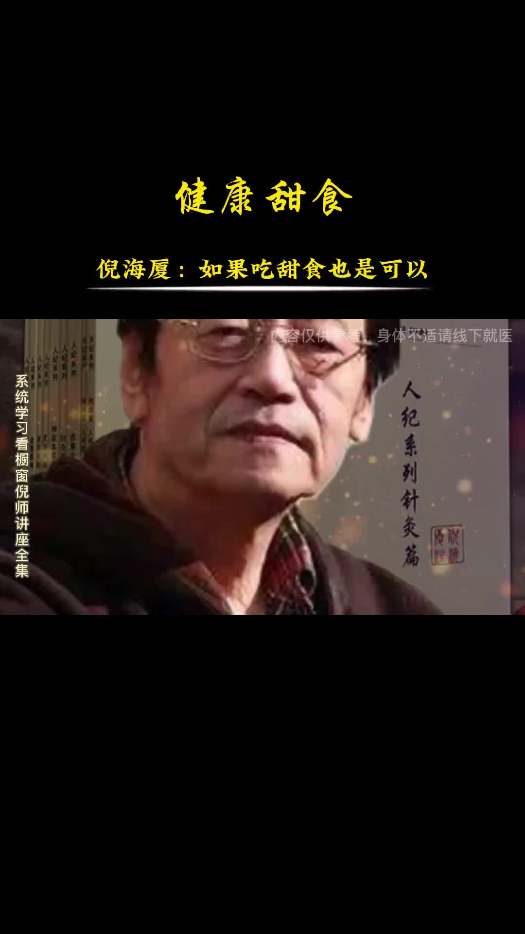 爱吃甜食的，一定要吃蔗糖或者麦芽糖，不要人工糖。