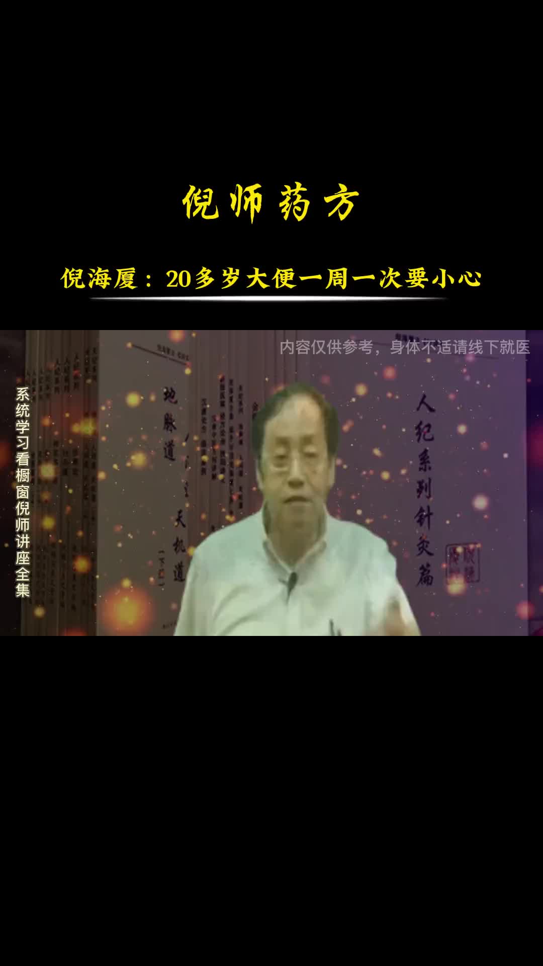 大便一周一次的需要注意了。