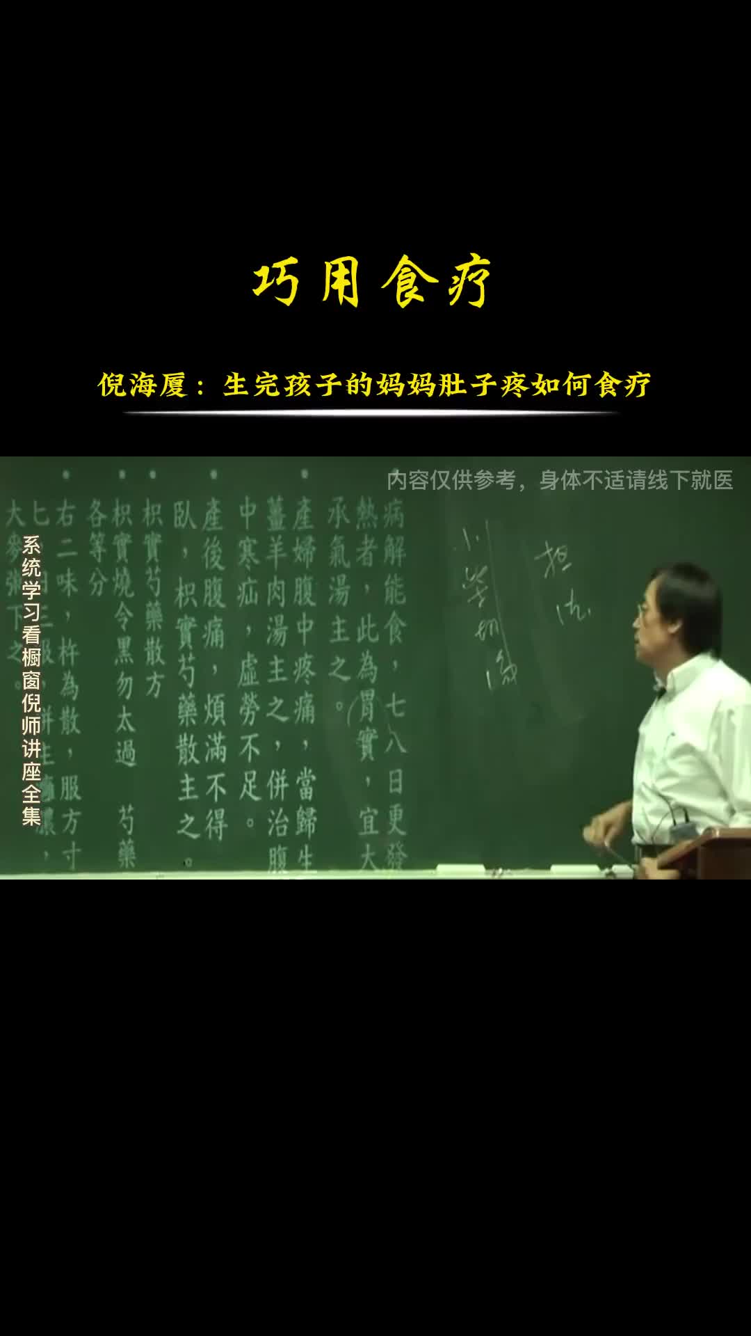 00042 巧用食疗，生活的方方面面，都有用的到食疗的地方，让平时吃饭都健康。