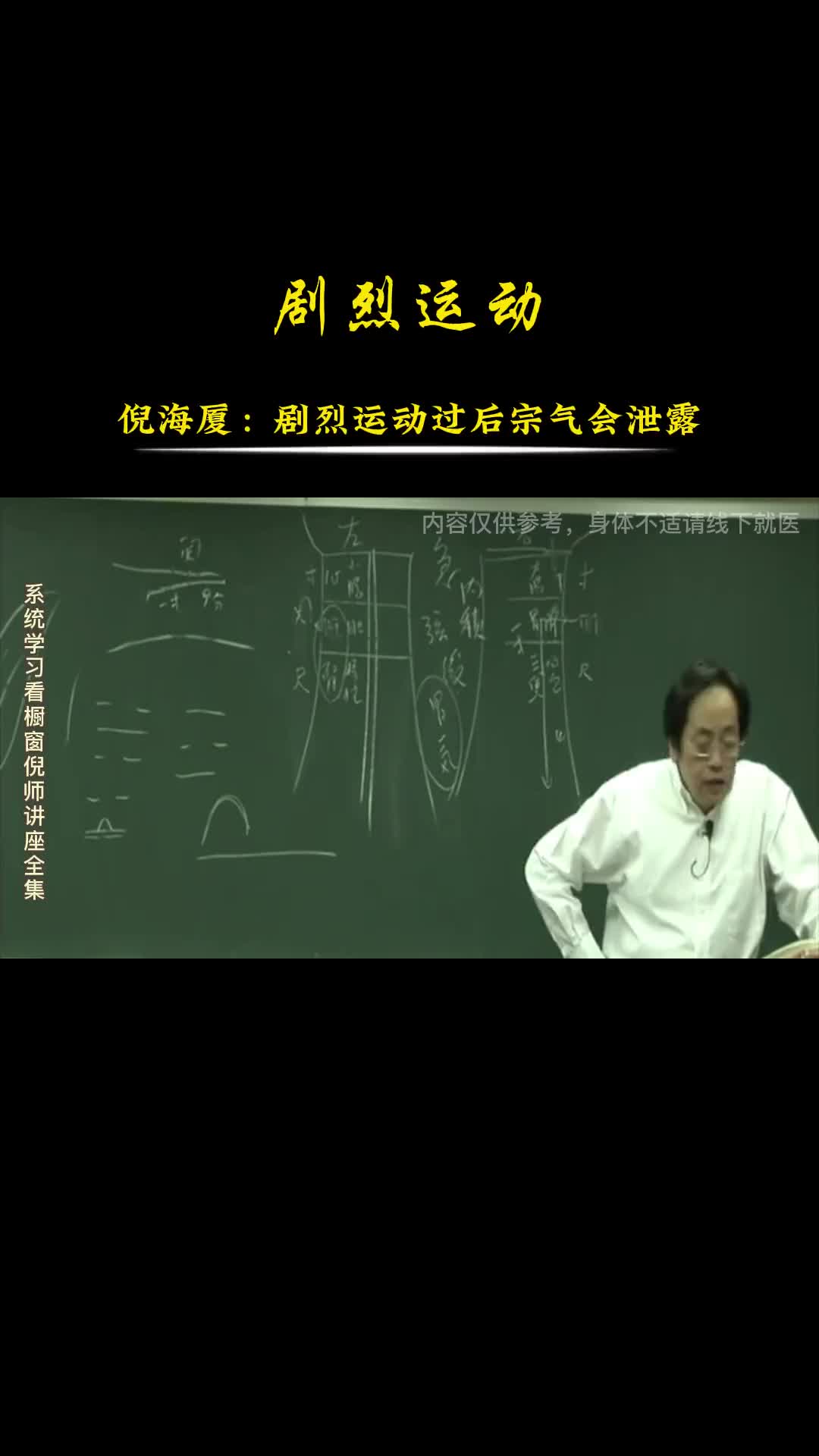 不要剧烈运动，走路是更好的选择。
