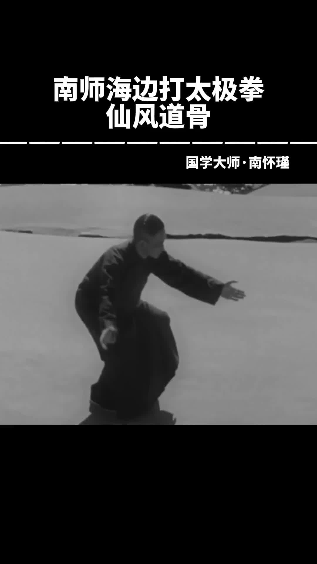 00038 南师讲我们人生只有十二个字：看得破，忍不过；想得到，做不来。