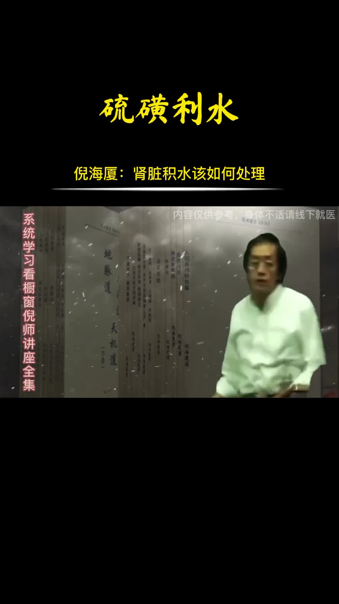00039 积水分好多种，如何辨别哪种，又如何整治呢。