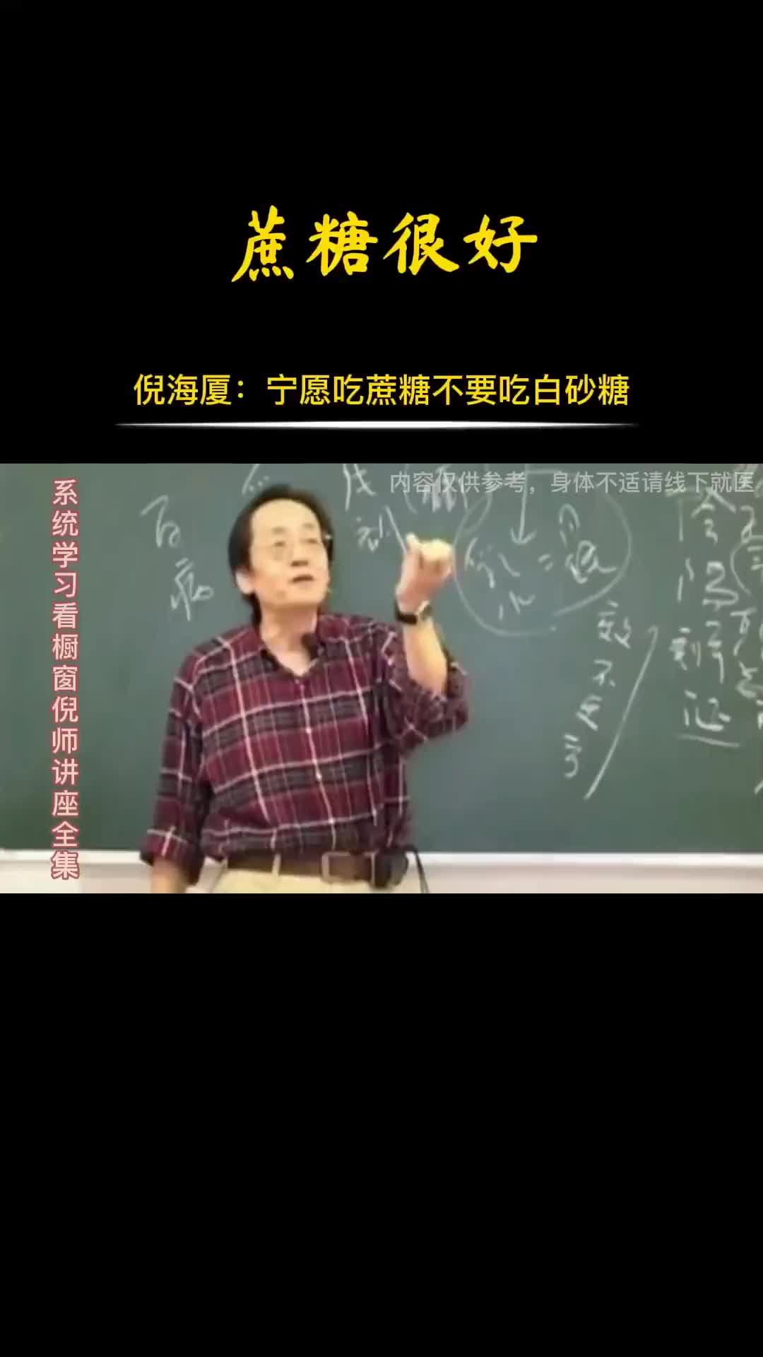 00032 蔗糖是甘蔗里纯天然的食品，而砂糖是人工提取的。