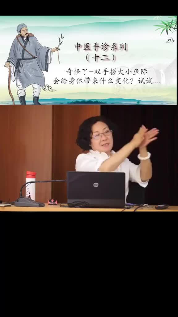 手诊2