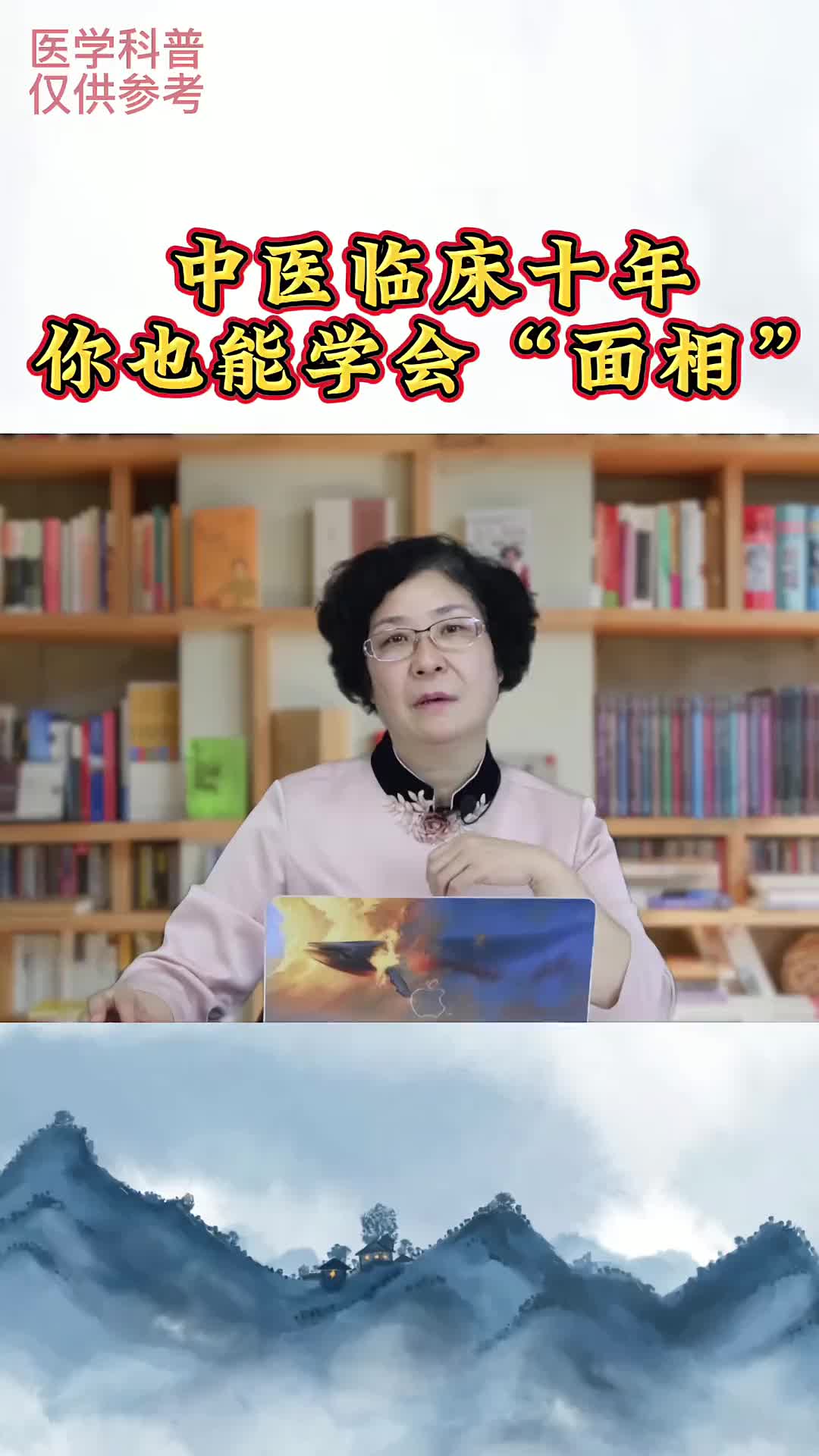 00003 学会中医望诊，你也可以做到“面相”