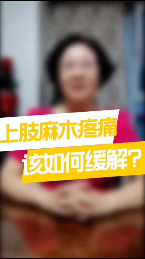 00001 鼠标手？上肢麻木？久坐人群怎么办，专家教你一招