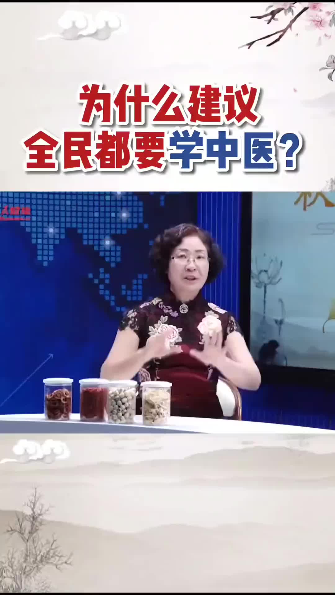 00007 为什么我建议一定要学中医？