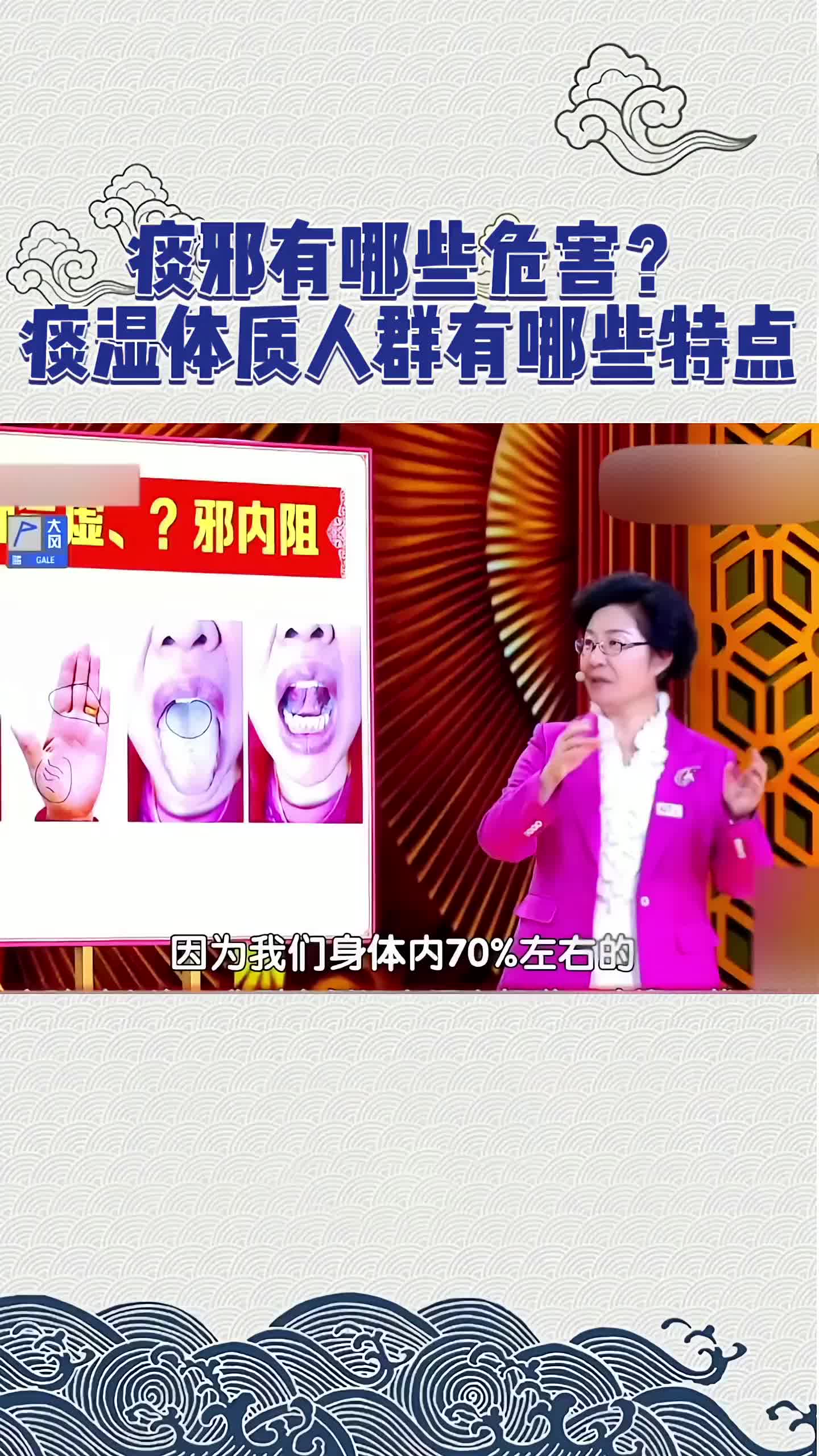 00007 痰邪有哪些危害？痰湿人群有哪些特点？