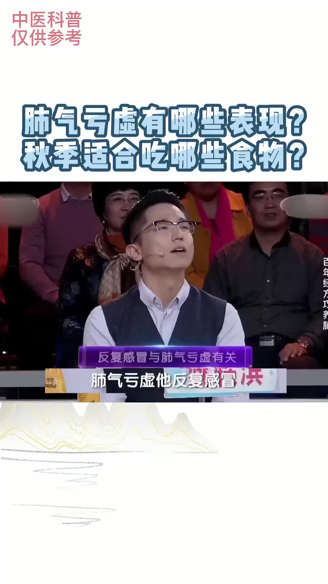 00007 肺气亏虚都有哪些表现？秋季适合多吃哪些食物？