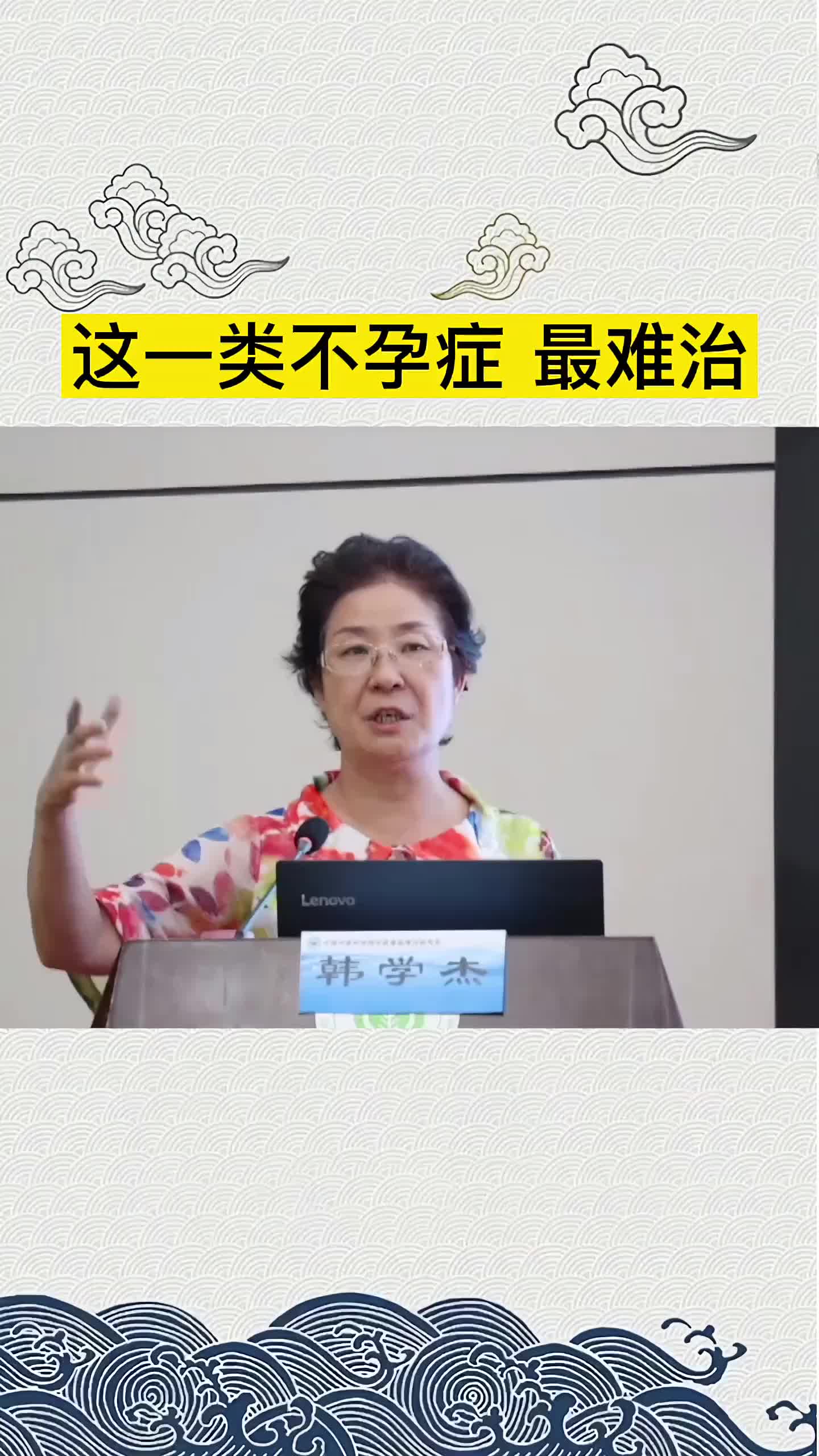 00006 不孕症急不得，要尽快平复心情，往往会有意想不到的结果
