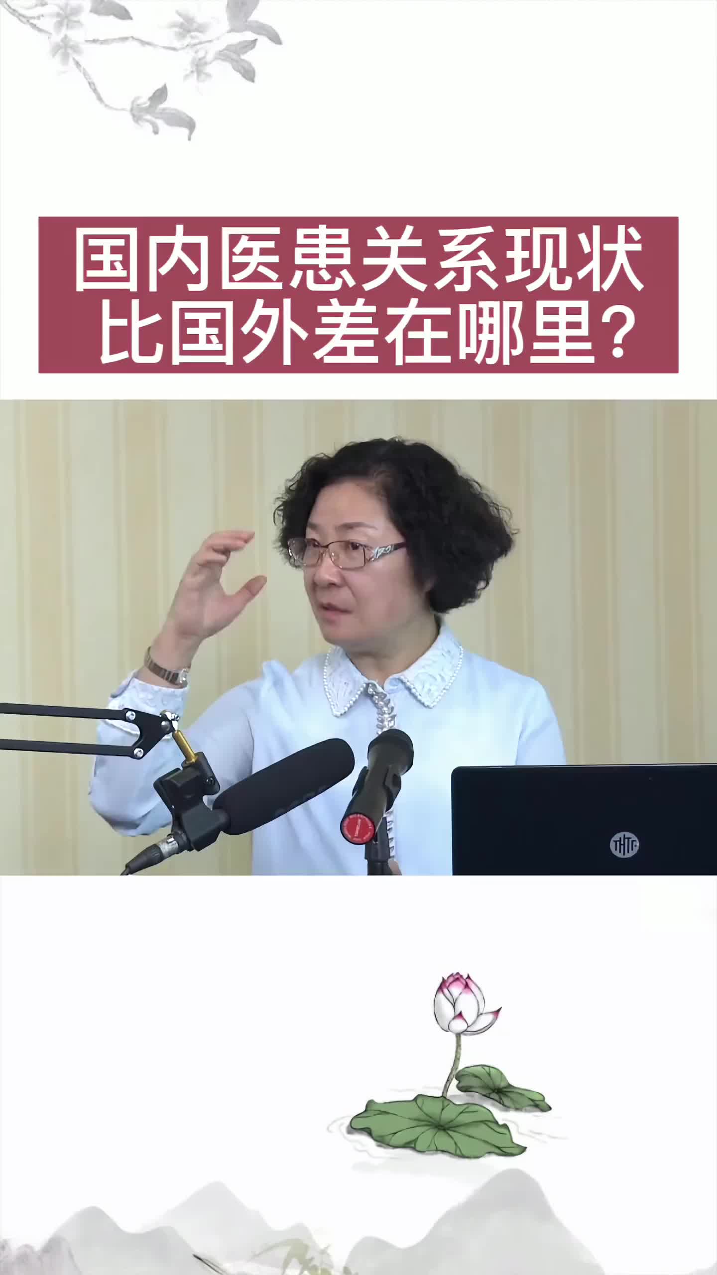 00006 医生患者不是对立面，战胜疾病需要劲往一处使，这样才能发挥出最好的治疗效果。