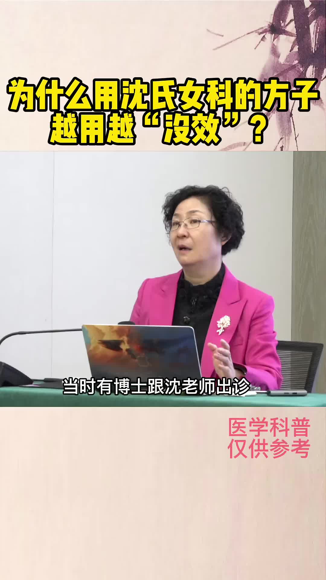 00010 为什么有的方子，越吃效果越差呢？