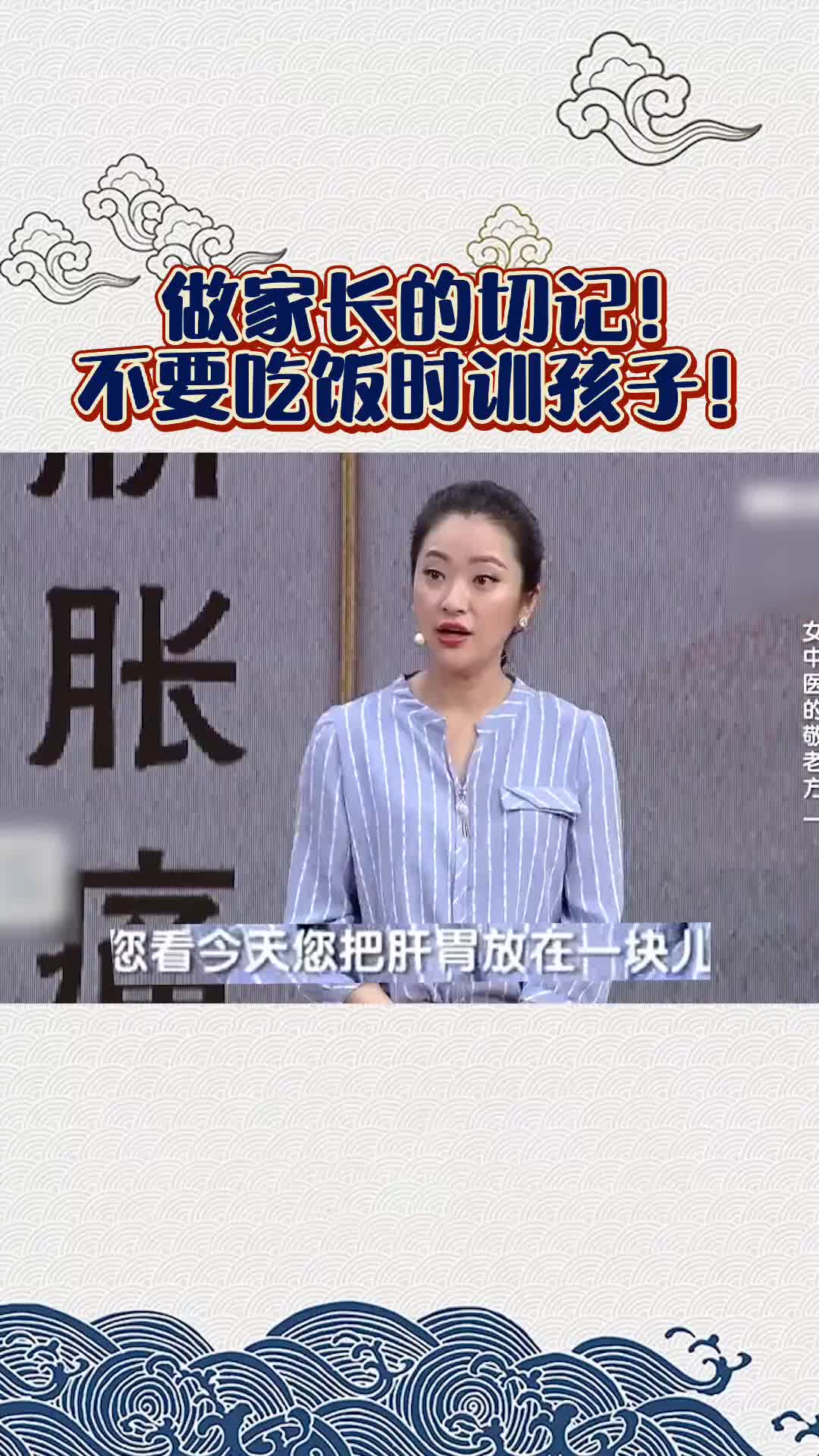 00013 吃饭时不要训孩子！否则会影响胃肠功能，家长切记！