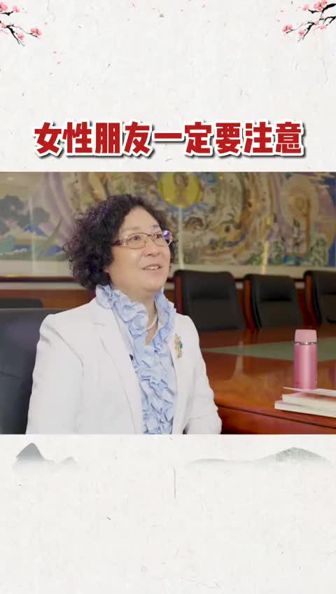 00019 送给女性朋友最重要的一句话 养生要趁早！希望你能明白