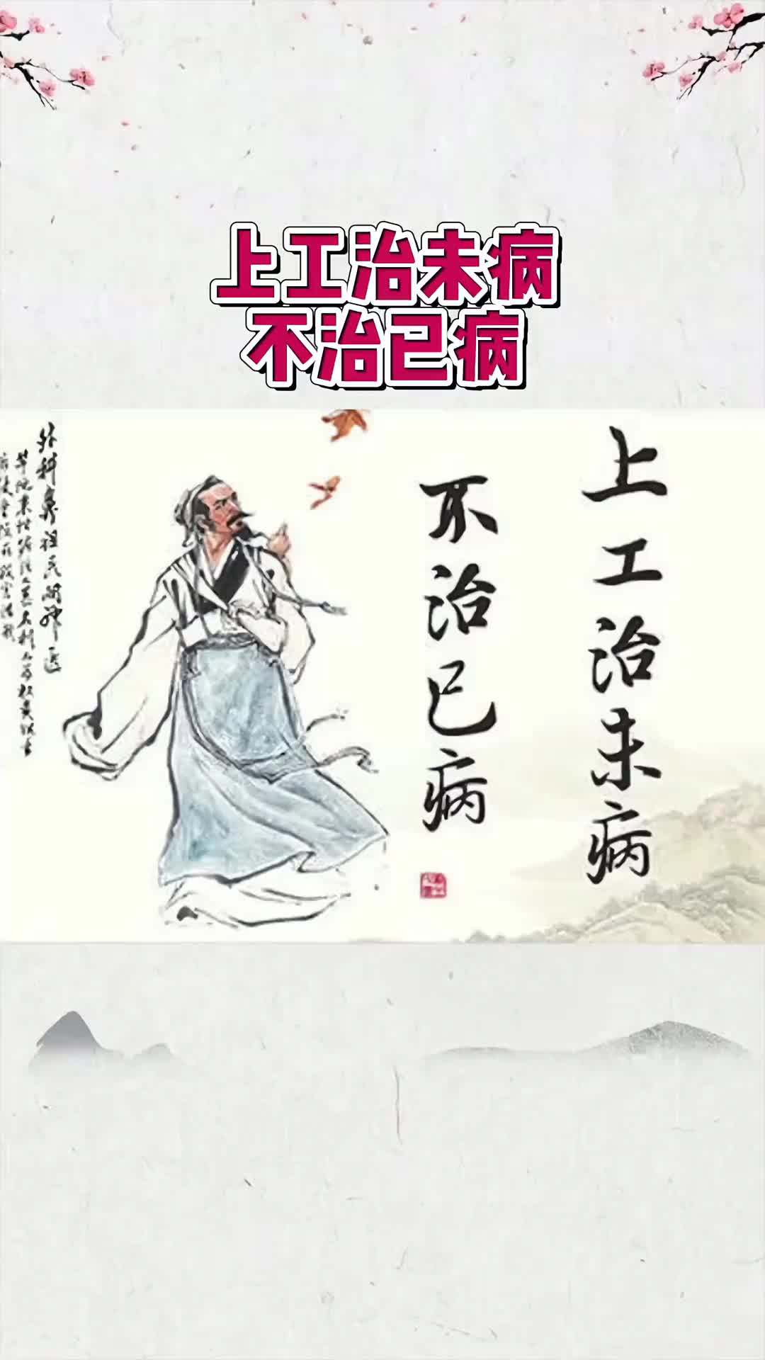 00016 大夫和患者一定是医疗共同体，只有互相信任，才能发挥出最好的疗效