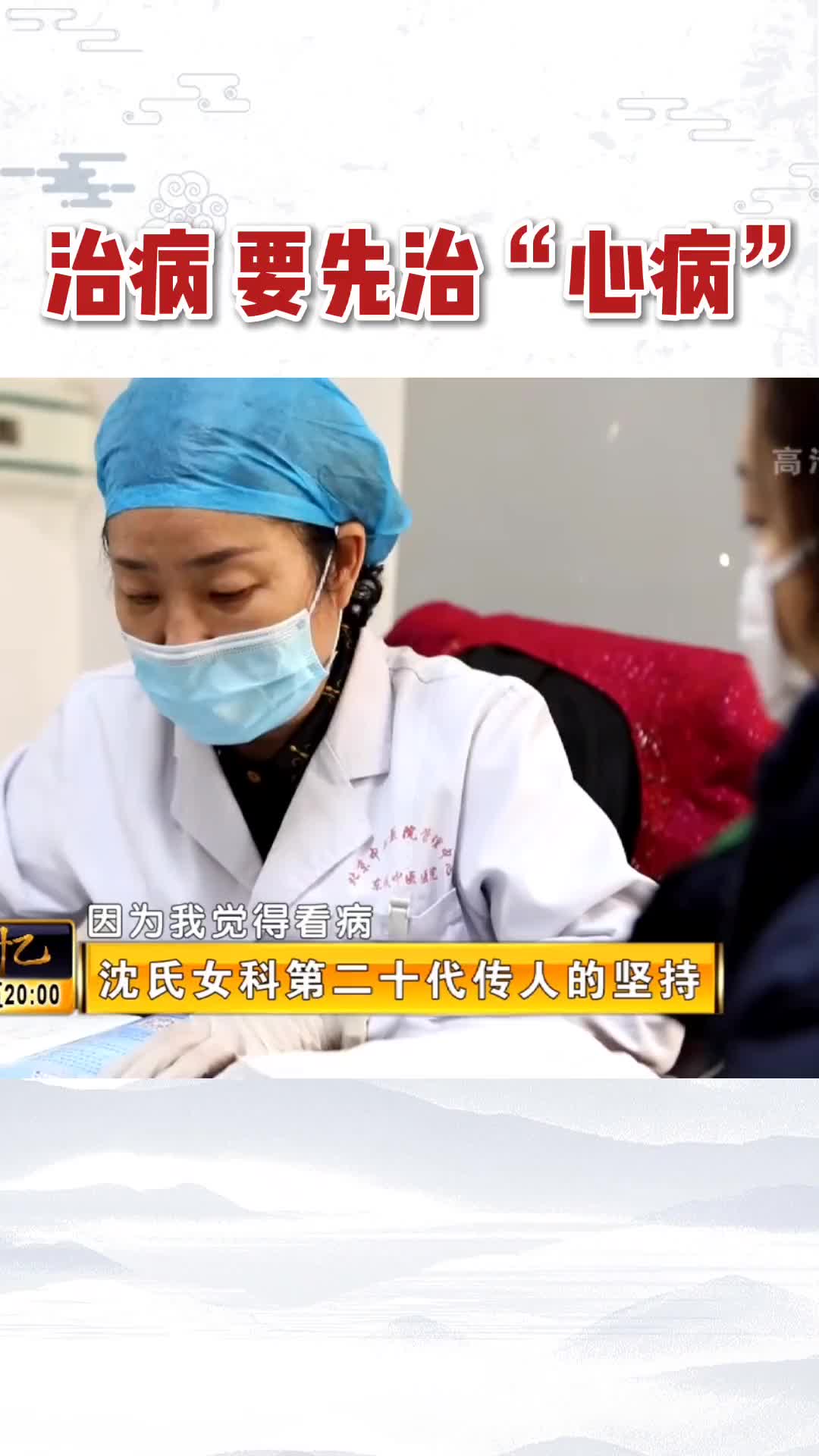 00015 医生好好治病，患者信任医生，相互配合，各自做好自己的部分，这是最有益于健康的。