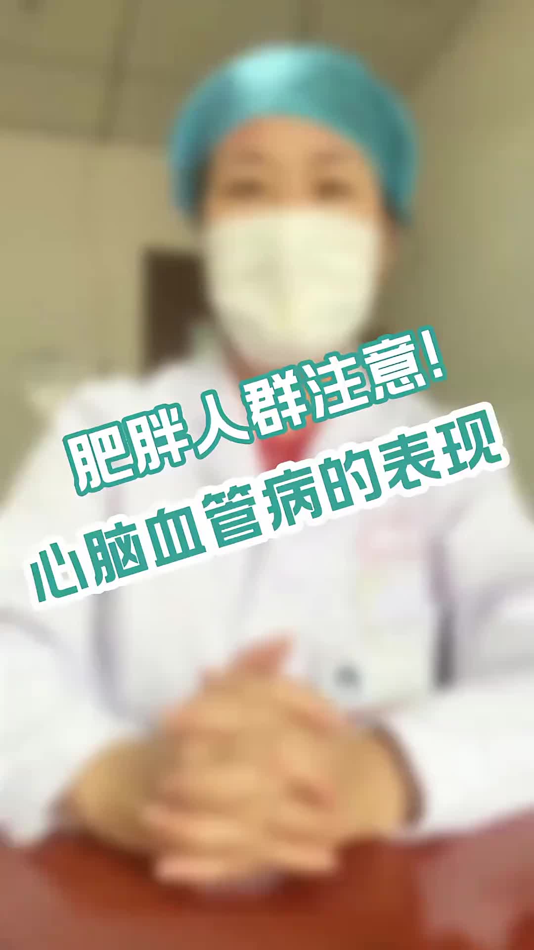 00018 这类人很可能心血管病高发，身边有以下表现的亲友千万要提醒他！