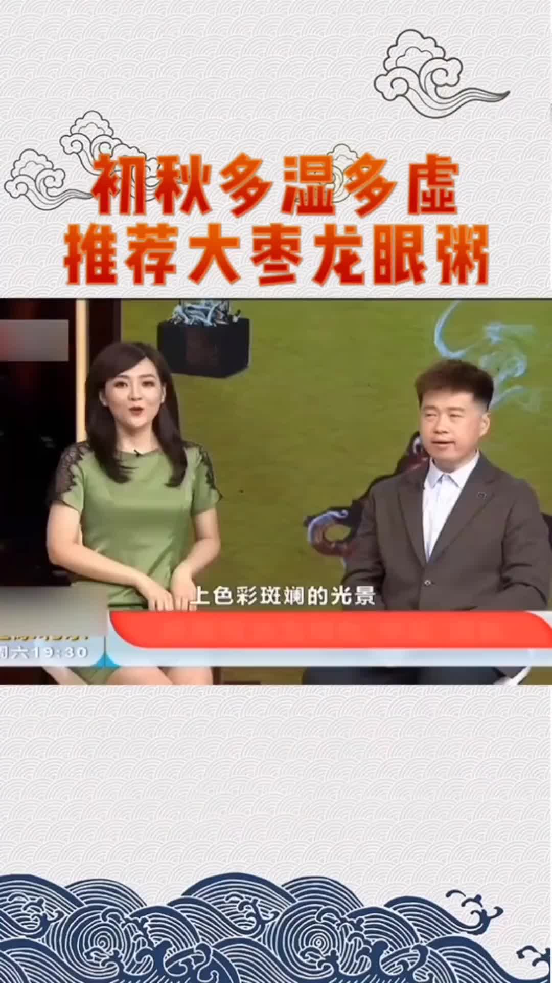大枣龙眼粥
