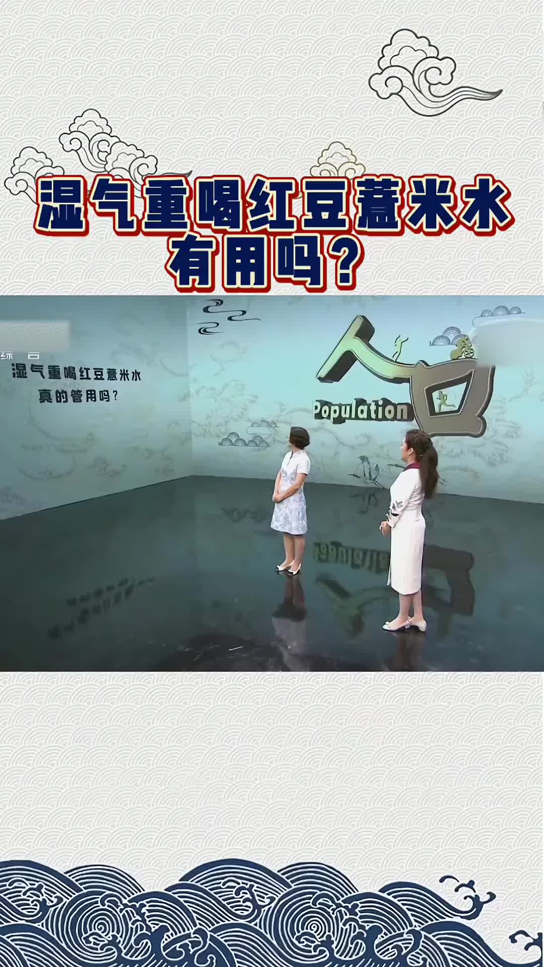 00018 湿气重，喝红豆薏米水，真的有用吗？