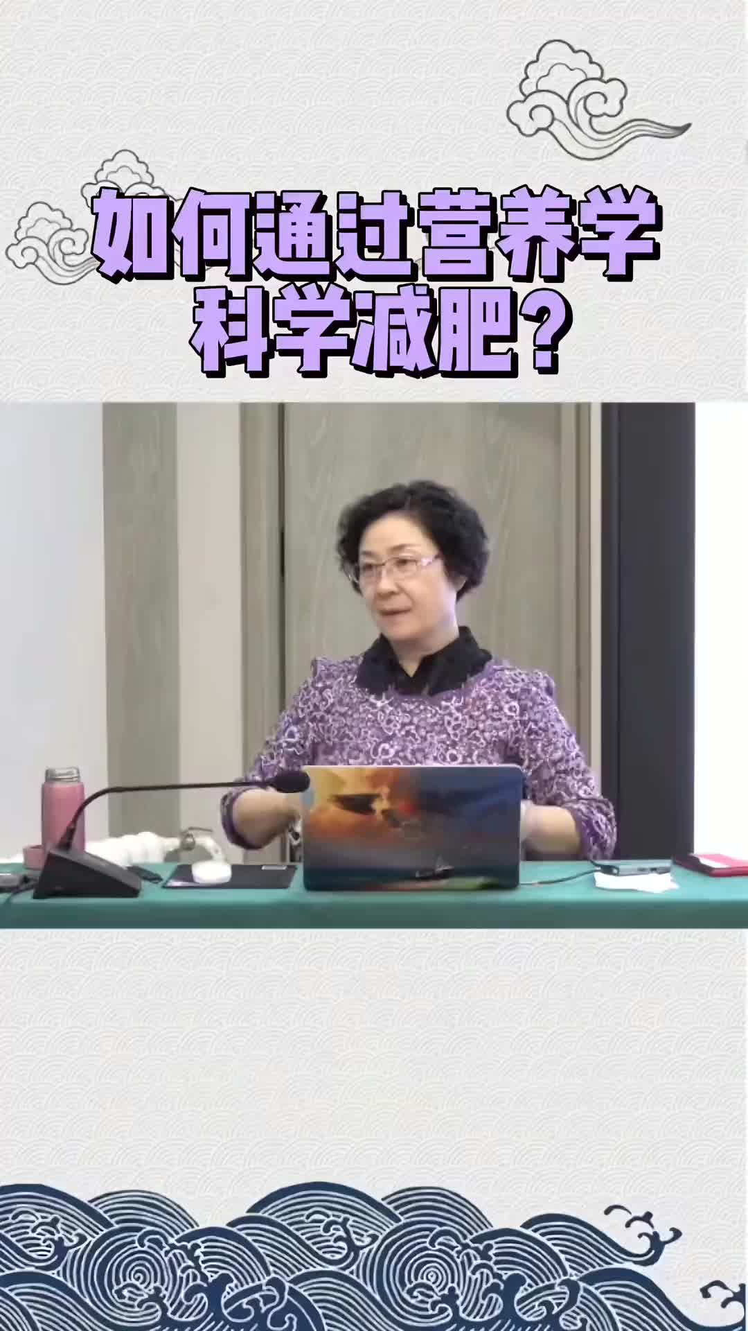00015 如何科学减肥？