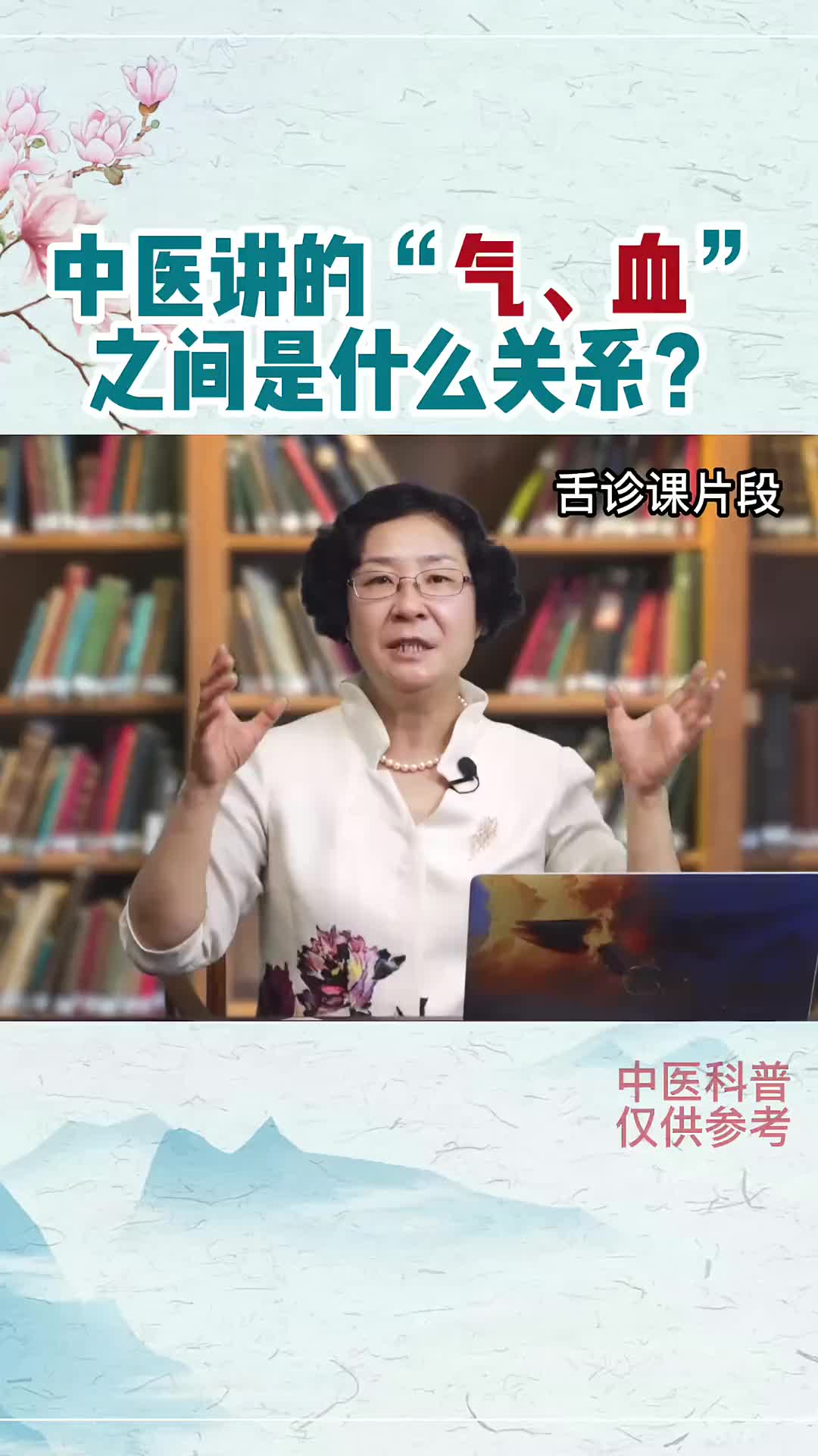 00032 什么是气虚？什么是血虚？气虚之前有什么关系？