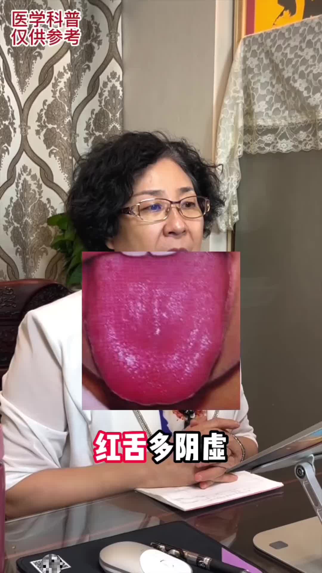 00033 红舌 绛舌 紫舌，分别如何辨证？